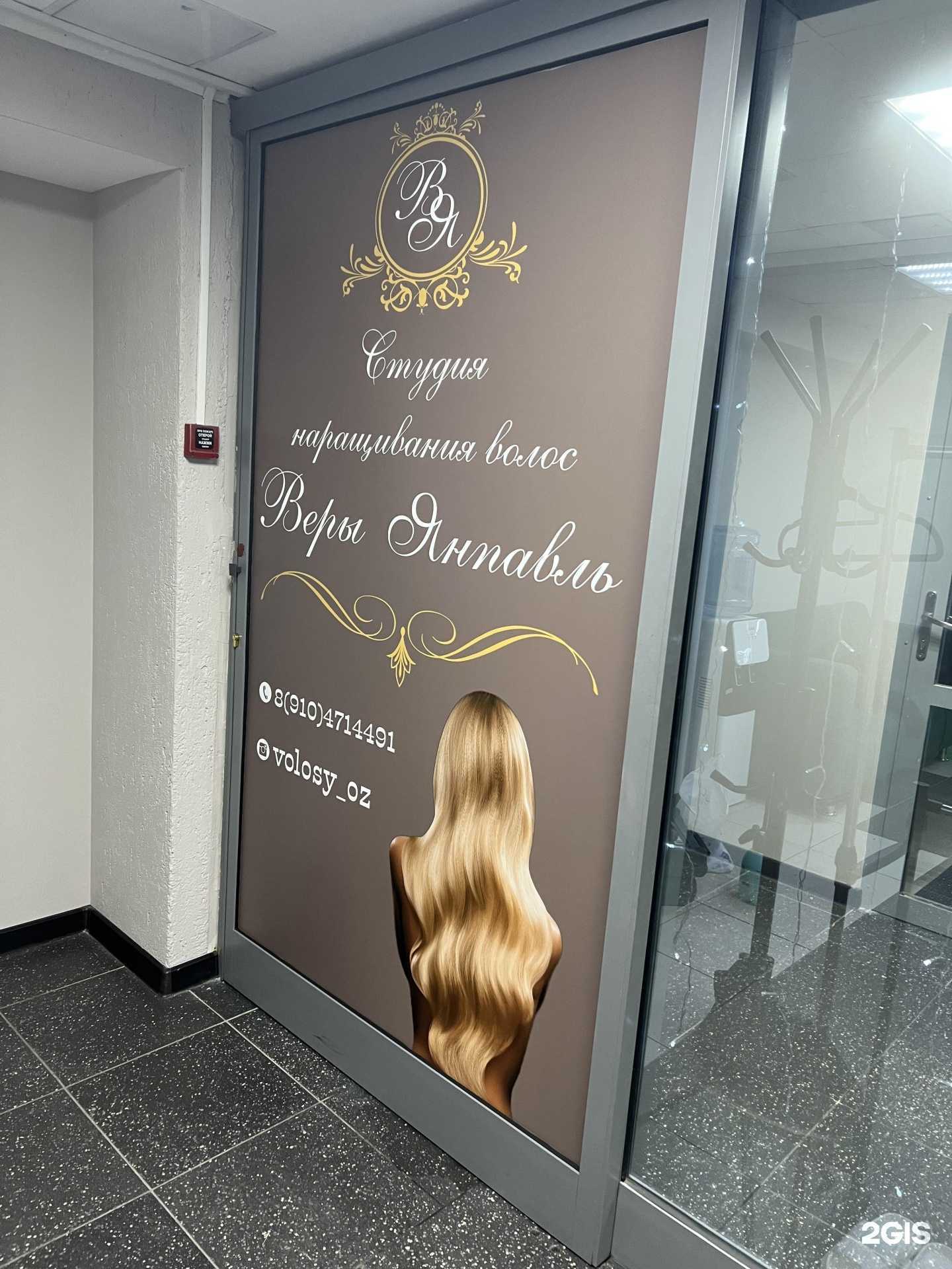 Отзывы на компанию Студия наращивания волос в Красноярске c фото