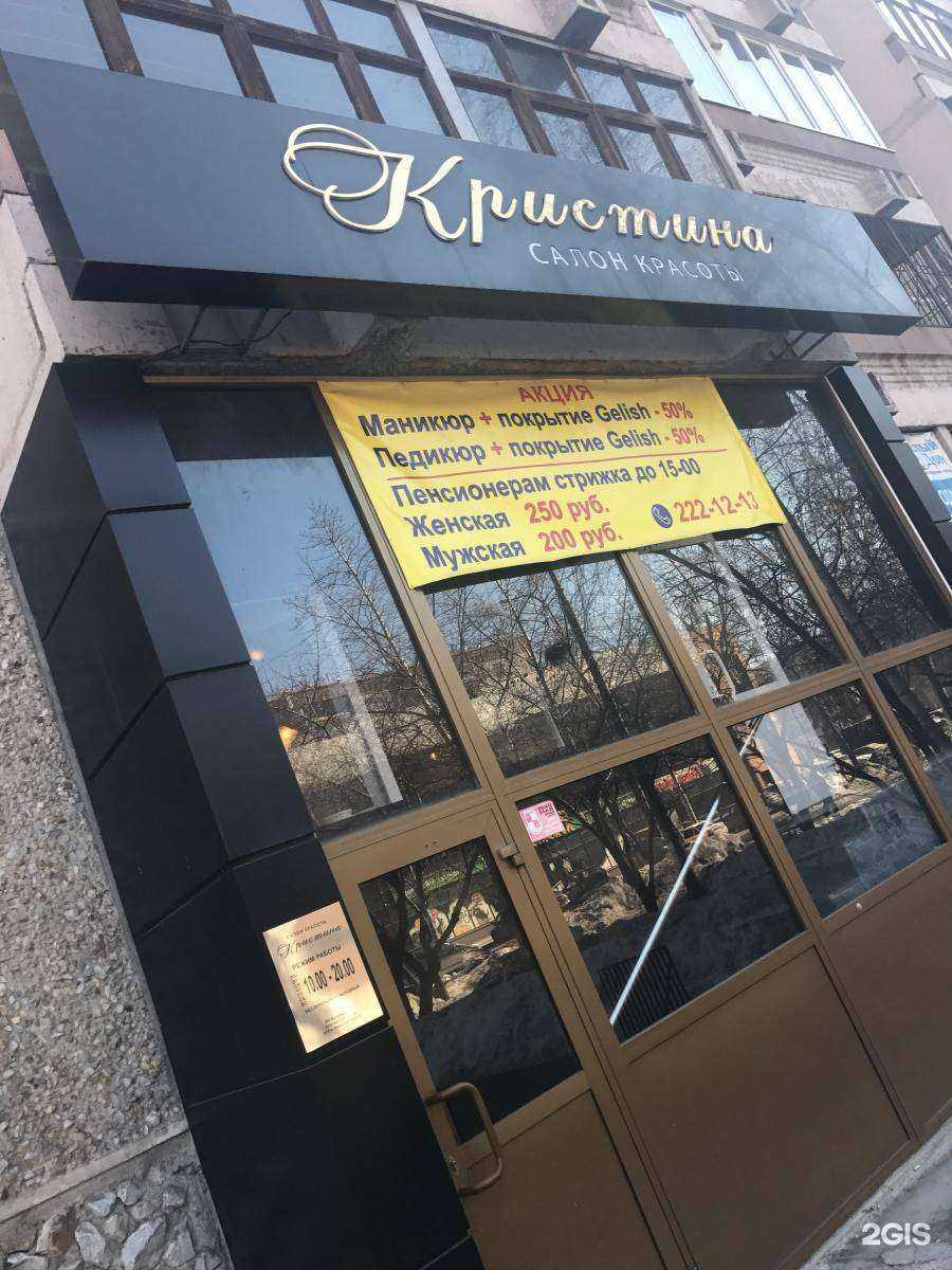 Отзывы на компанию Кристина в Екатеринбурге c фото