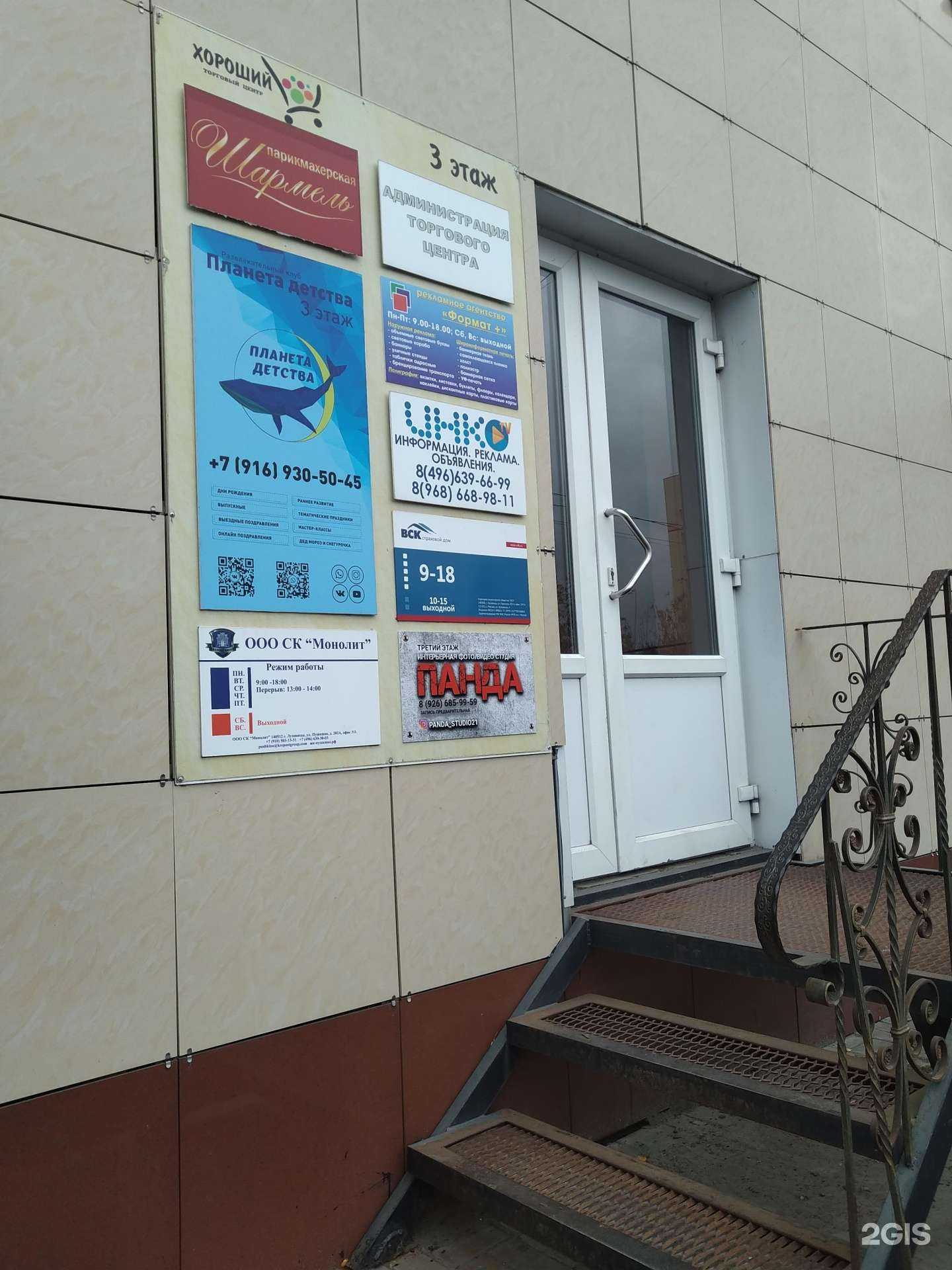 Отзывы на компанию Формат плюс в г. Луховицы c фото