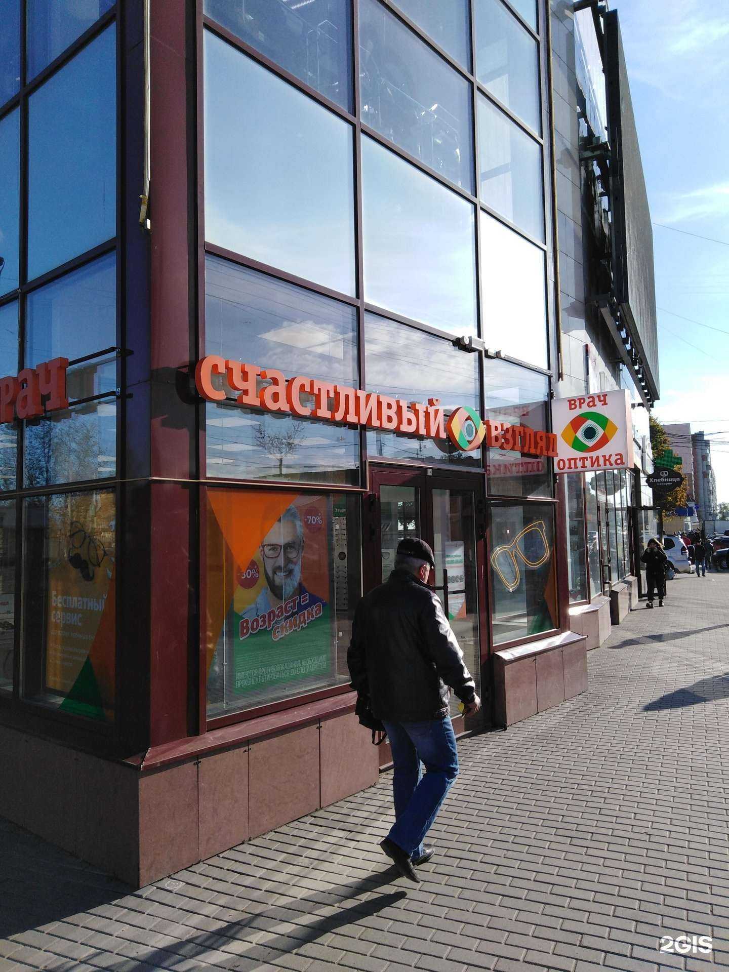 Отзывы на компанию Счастливый взгляд в Туле c фото