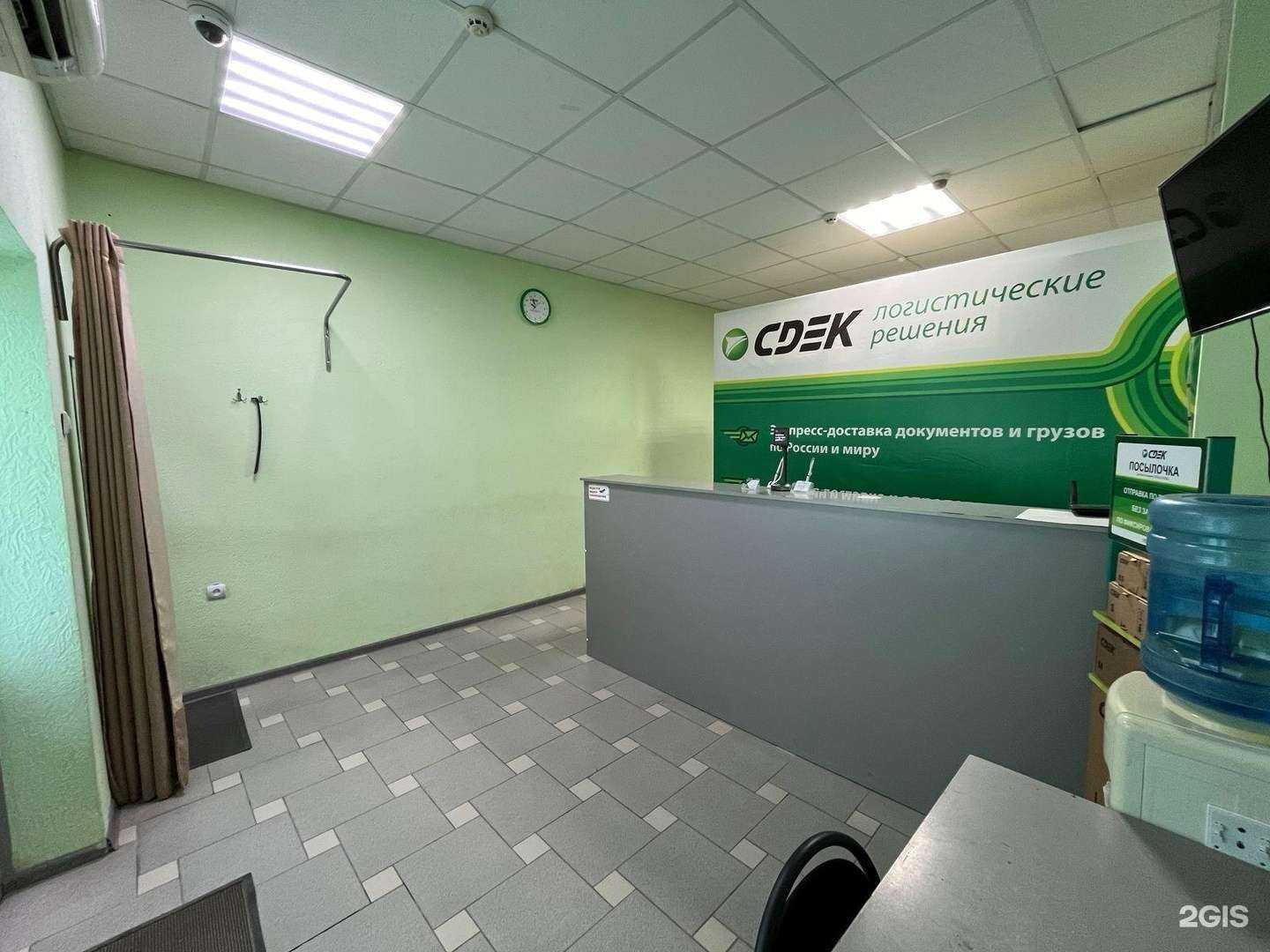 Отзывы на компанию CDEK в Абинске c фото