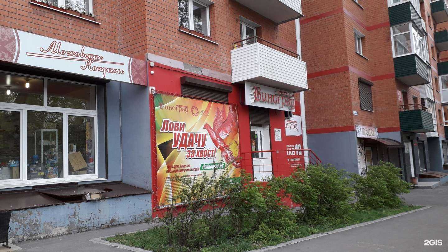 Отзывы на компанию Виноград в Иркутске c фото