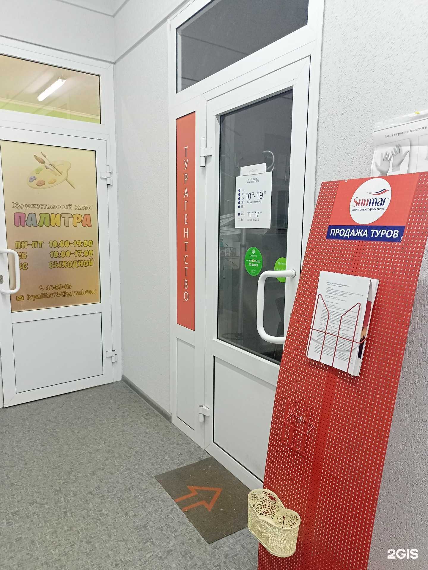 Отзывы на компанию Астра в Иванове c фото