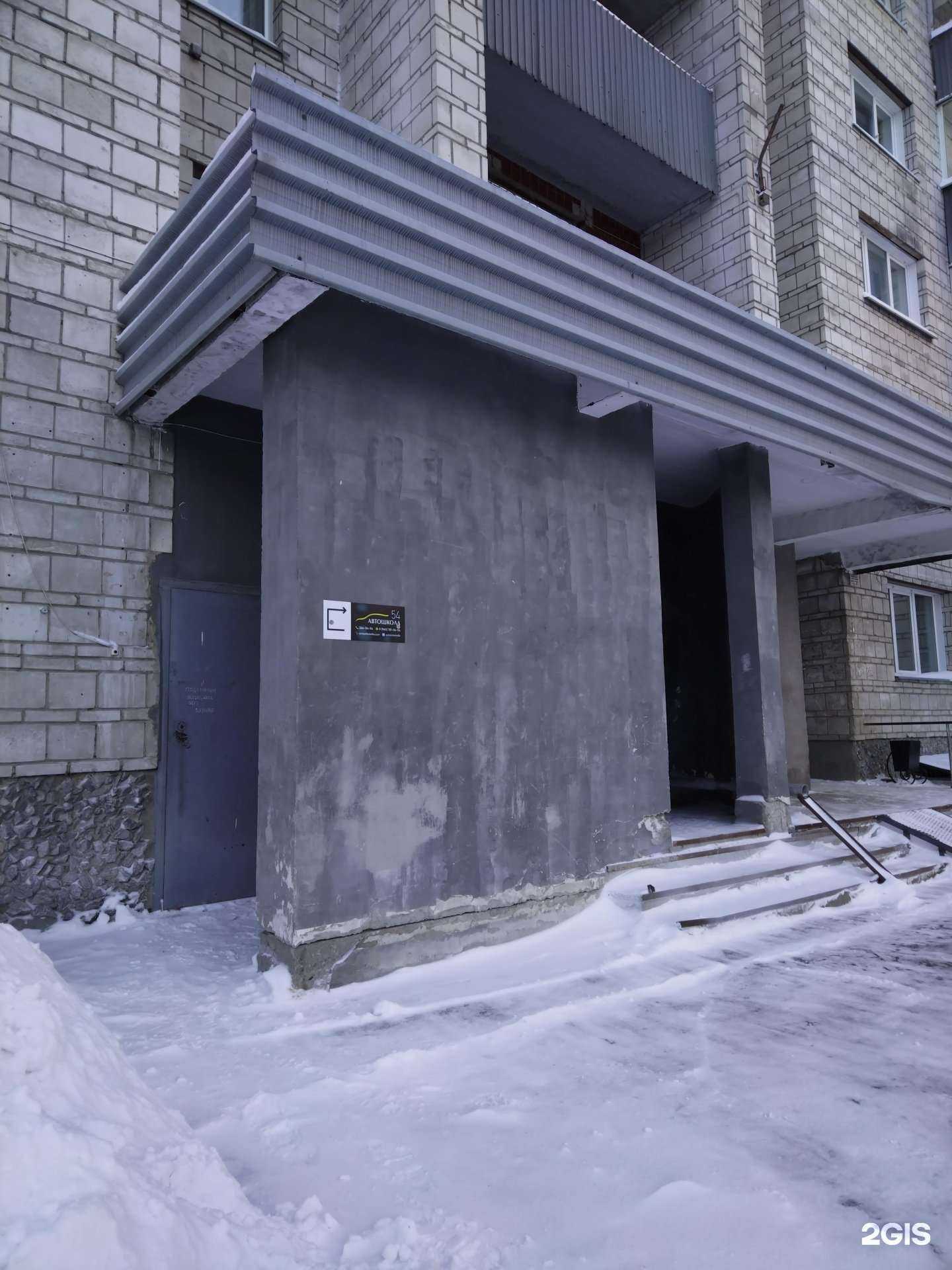 Отзывы на компанию Автошкола54 в г. Новосибирск c фото