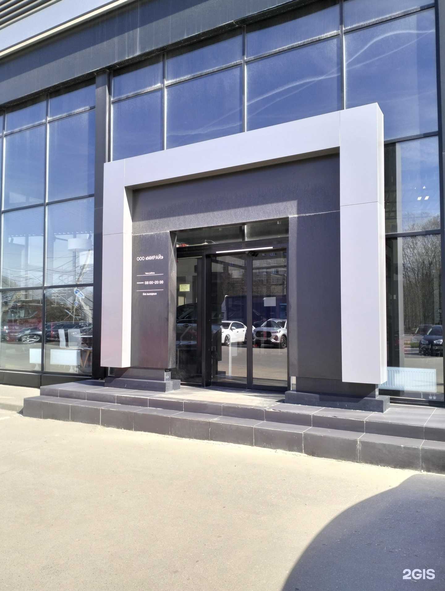 Отзывы на компанию Мирай в Рязани c фото