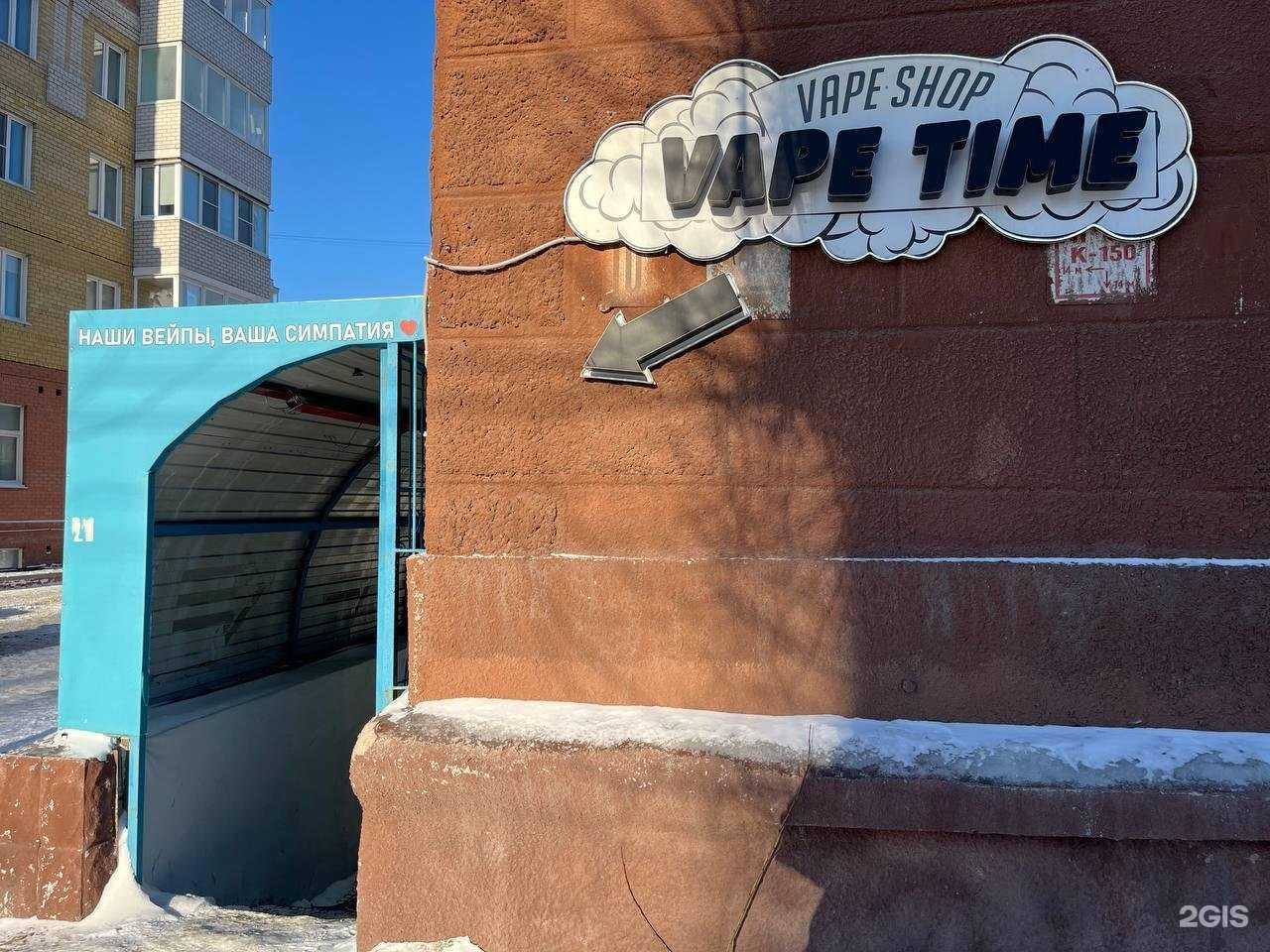 Отзывы на компанию V. Time в Омске c фото