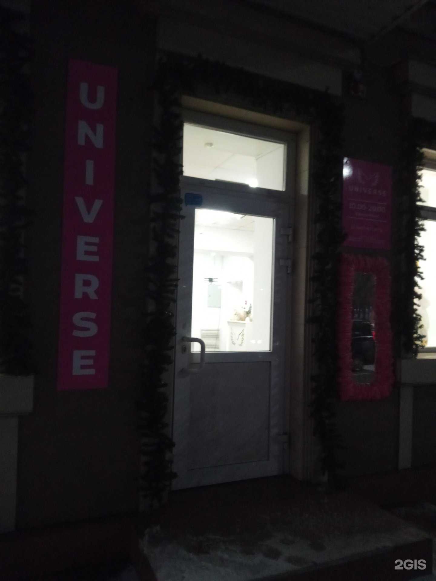 Отзывы на компанию Universe в Ростове-на-Дону c фото