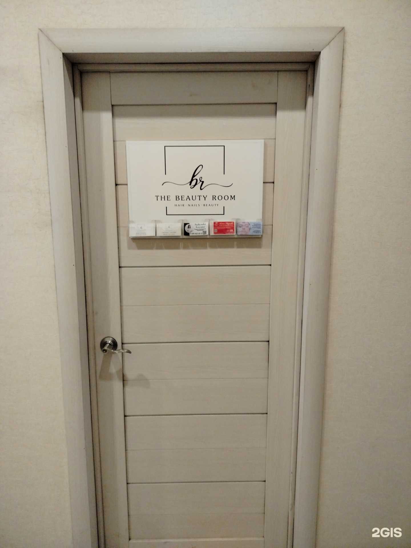 Отзывы на компанию Студия красоты в г. Чита c фото