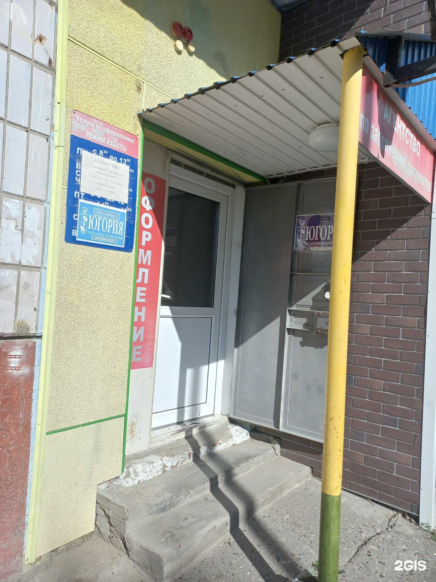 Отзывы на компанию Страховой агент в Стрежевое c фото