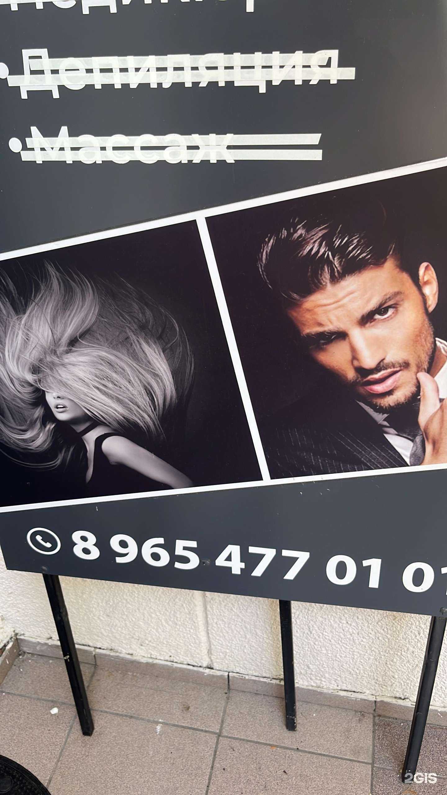 Отзывы на компанию Студия красоты Елены Зарубиной в Сочи c фото