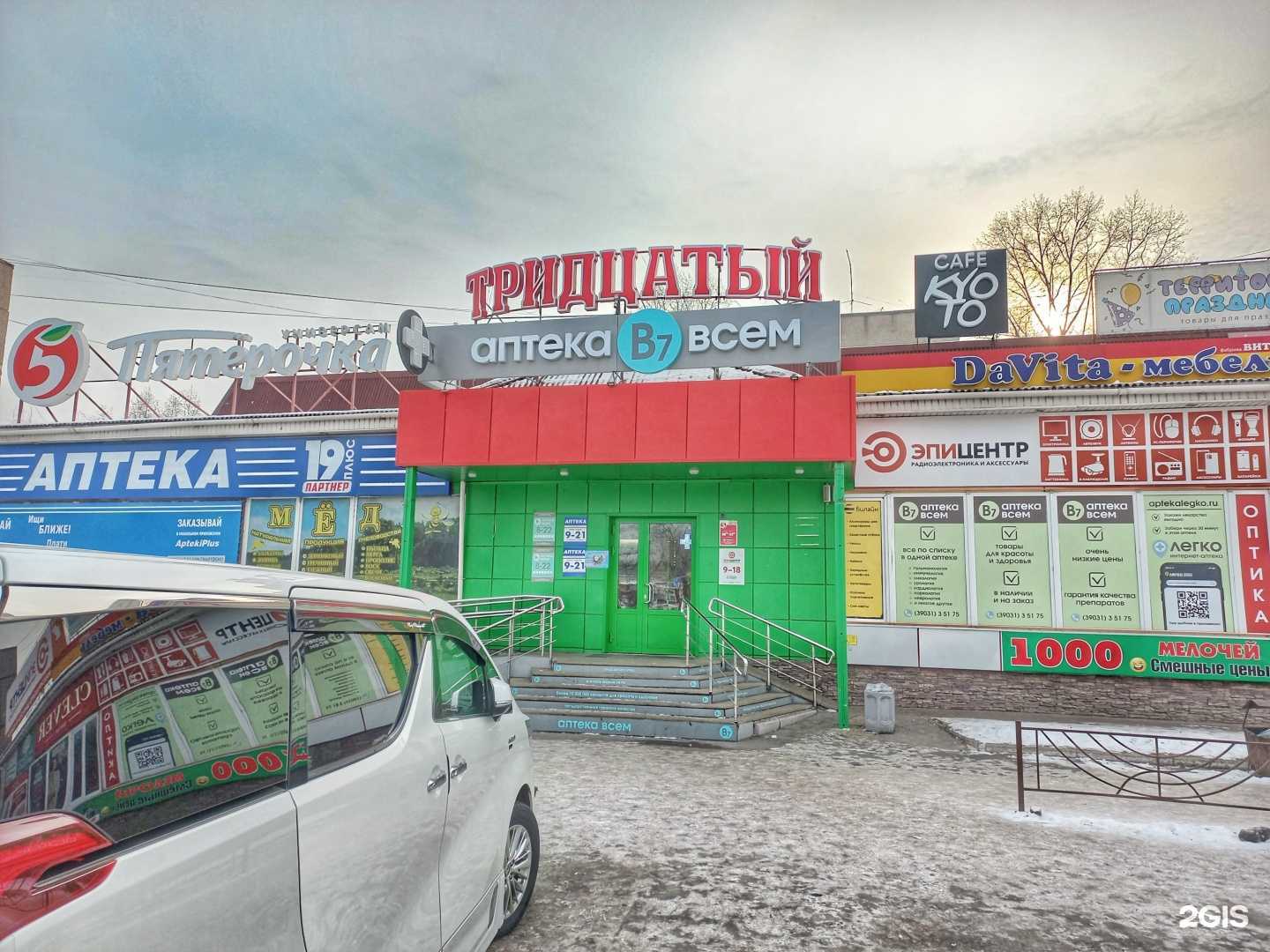 Отзывы на компанию Стиль Оптик в Черногорске c фото - фотография 2 из 2