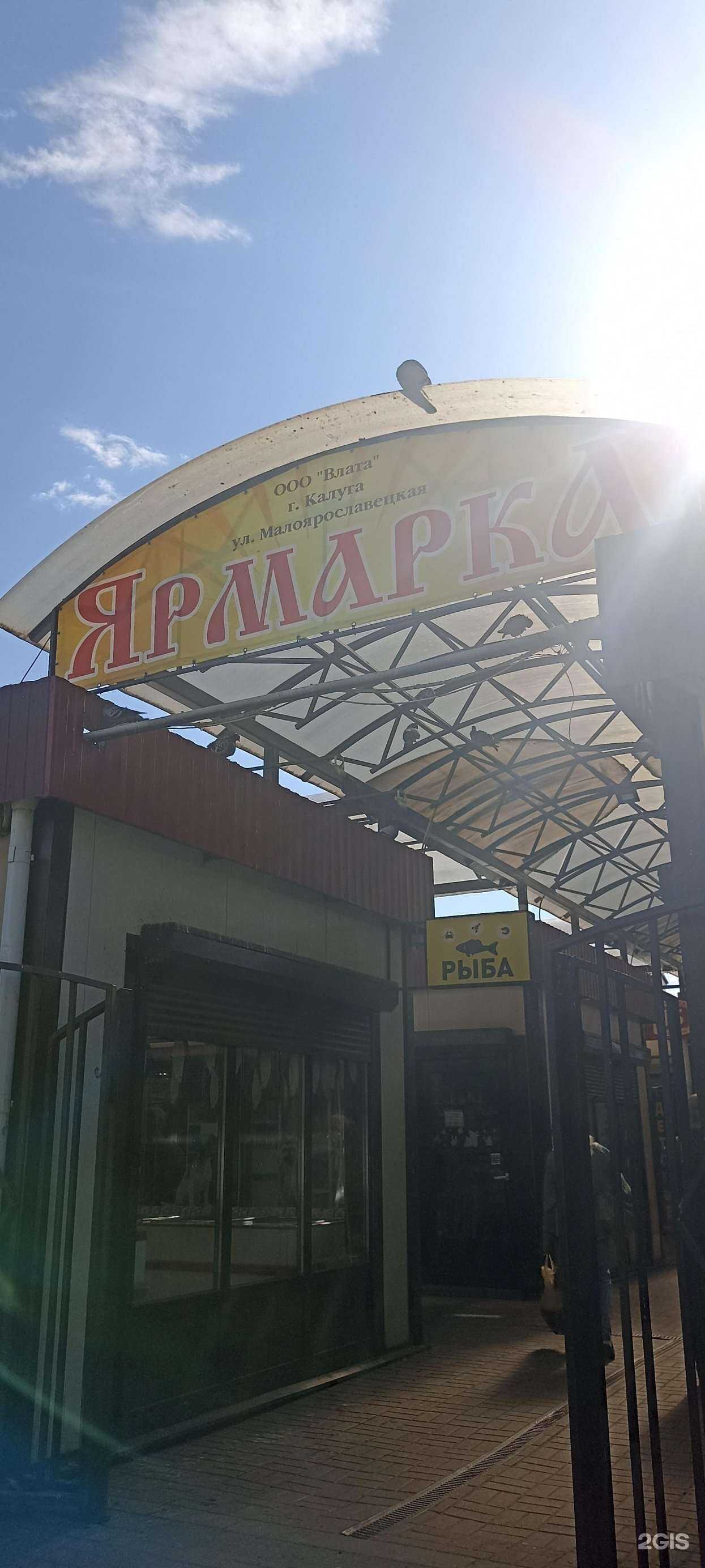 Отзывы на компанию Элика в Калуге c фото - фотография 2 из 2