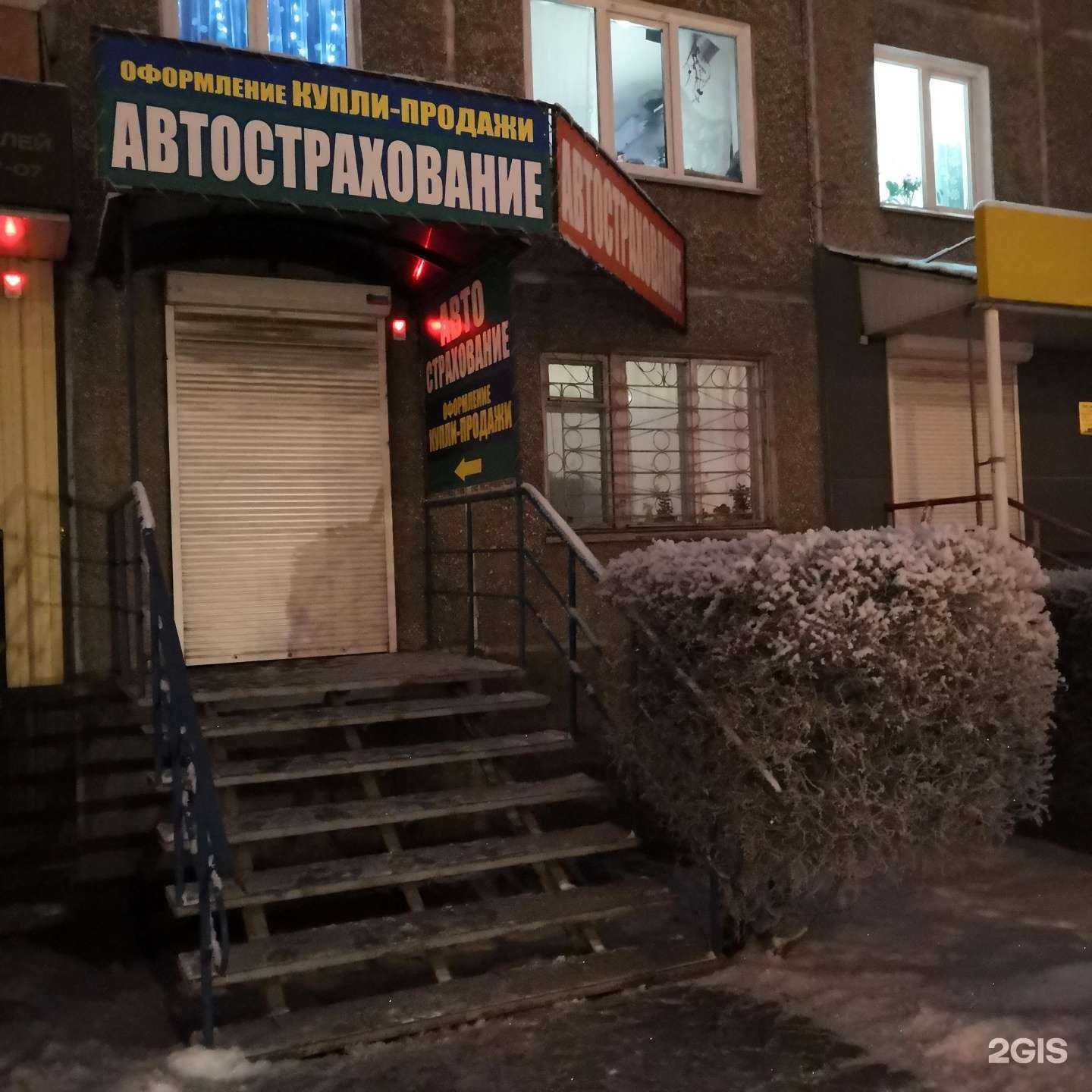 Отзывы на компанию Девона в Абакане c фото