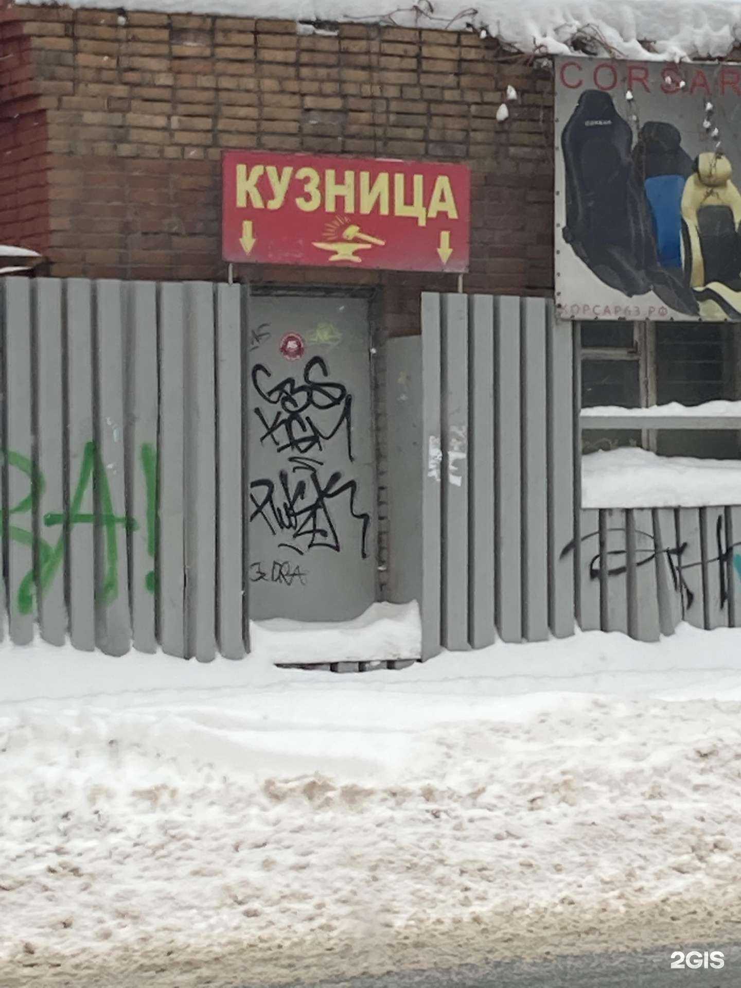 Отзывы на компанию Кузница в Самаре c фото