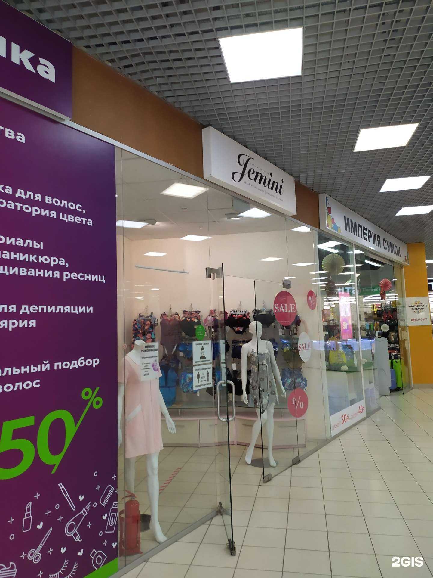 Отзывы на компанию Jemini в г. Самара c фото