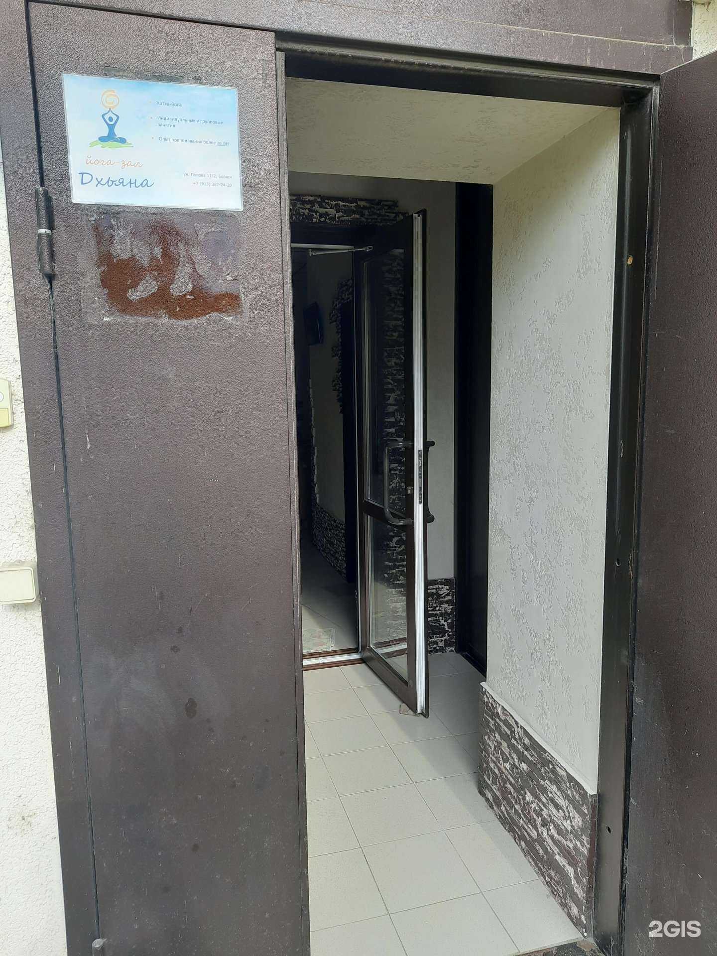 Отзывы на компанию Дхьяна в г. Бердск c фото