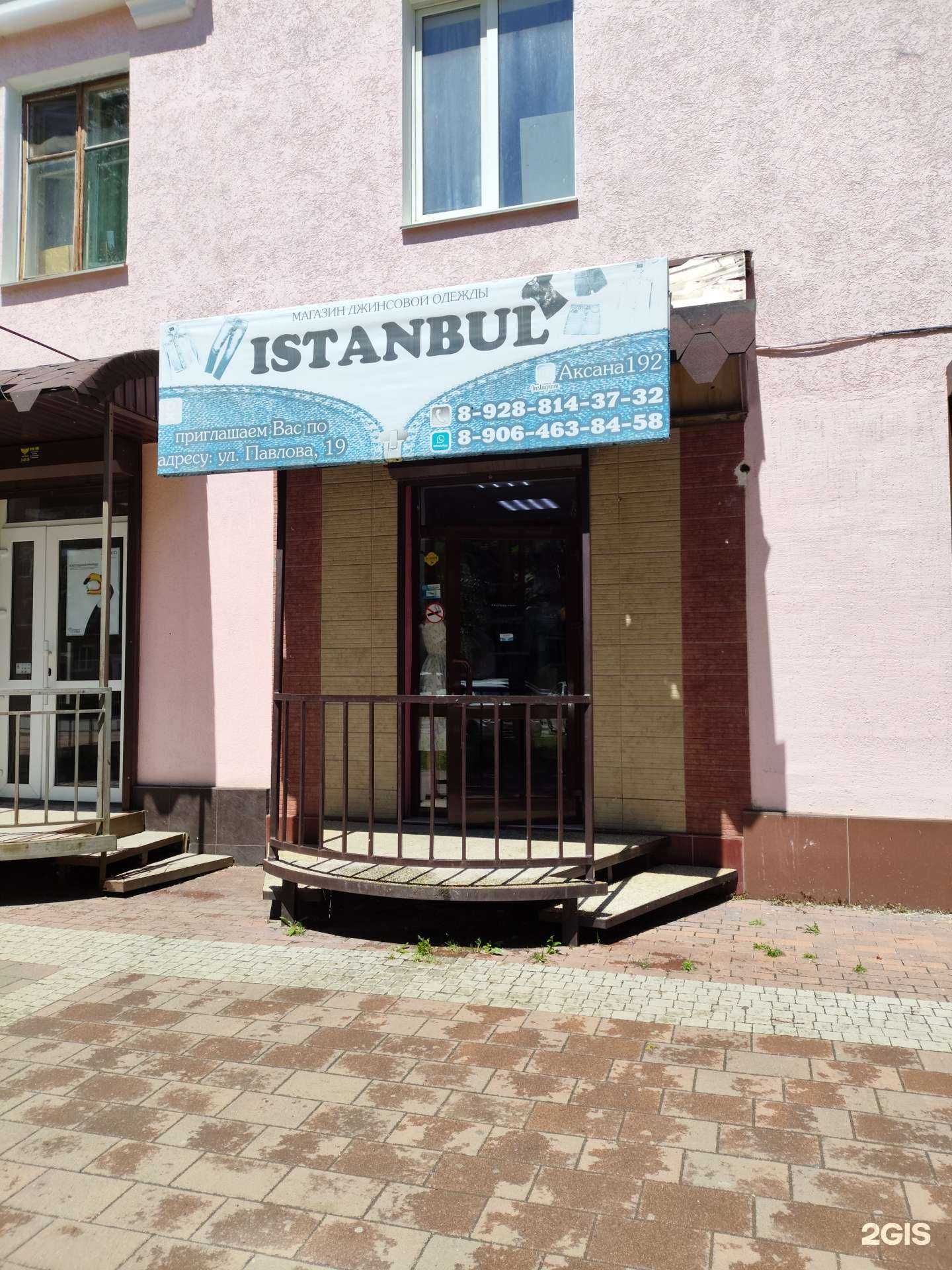 Отзывы на компанию Istanbul в г. Невинномысск c фото