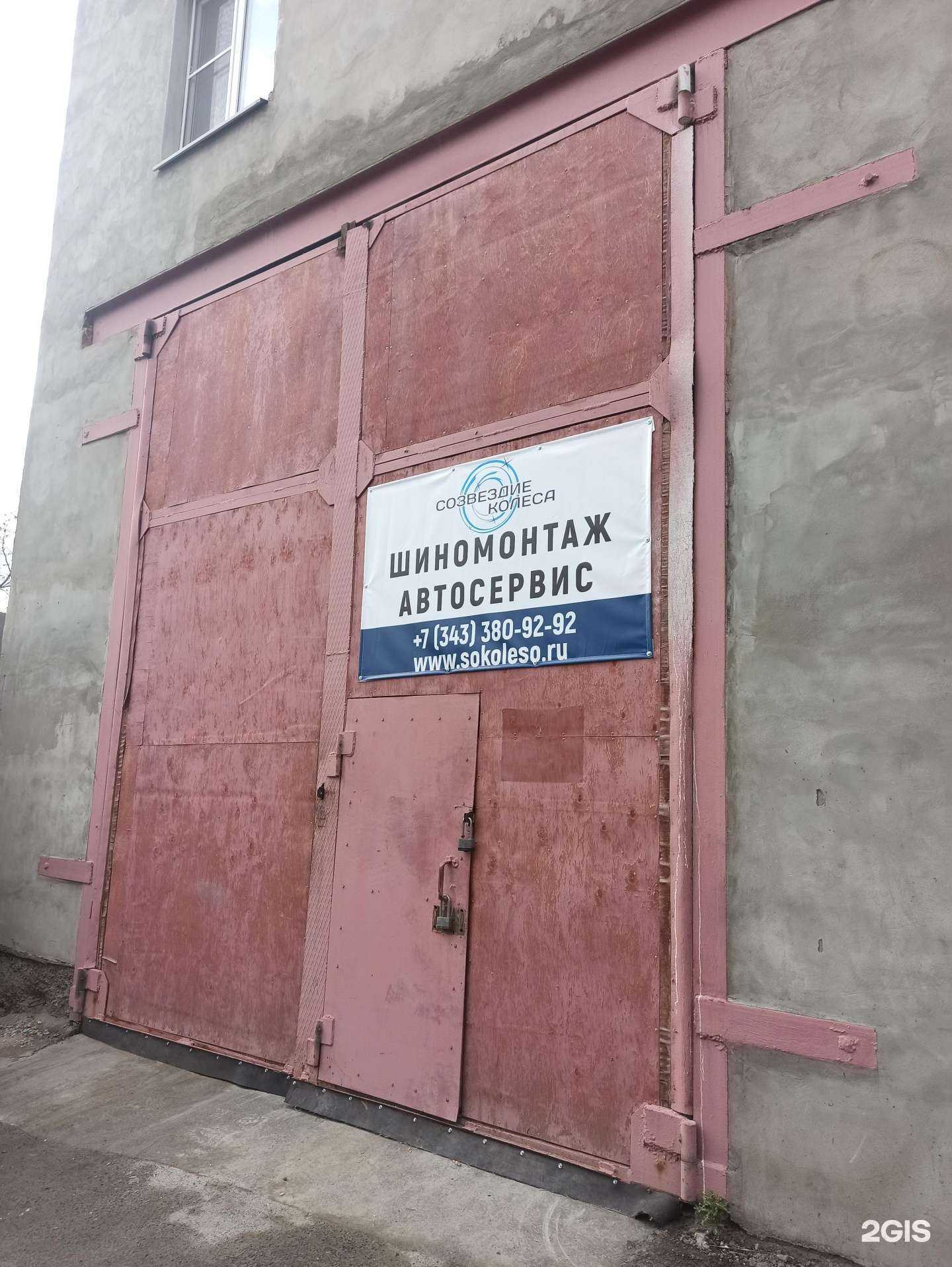 Отзывы на компанию Созвездие Колеса в г. Екатеринбург c фото