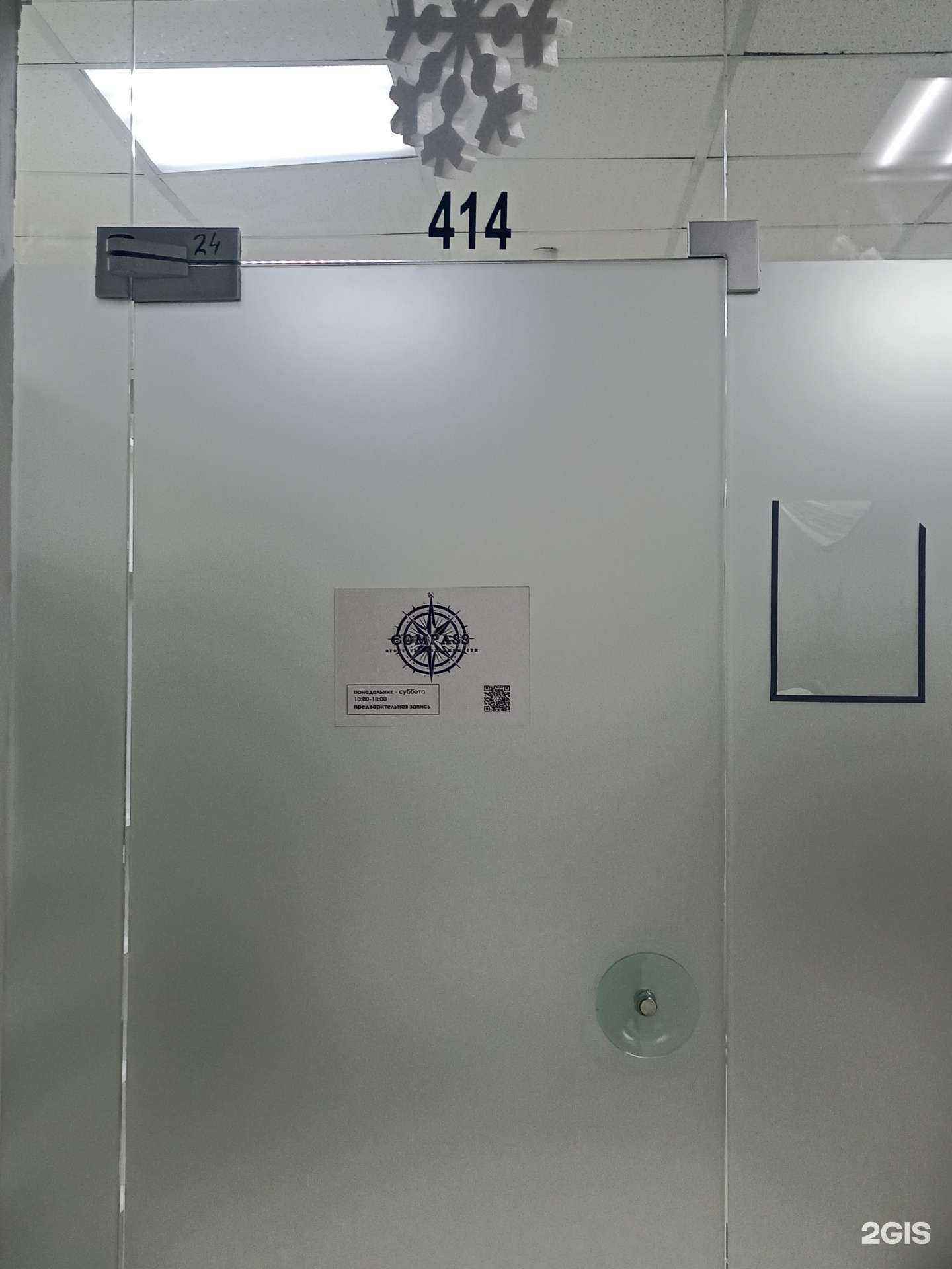 Отзывы на компанию Сompass в г. Якутск c фото