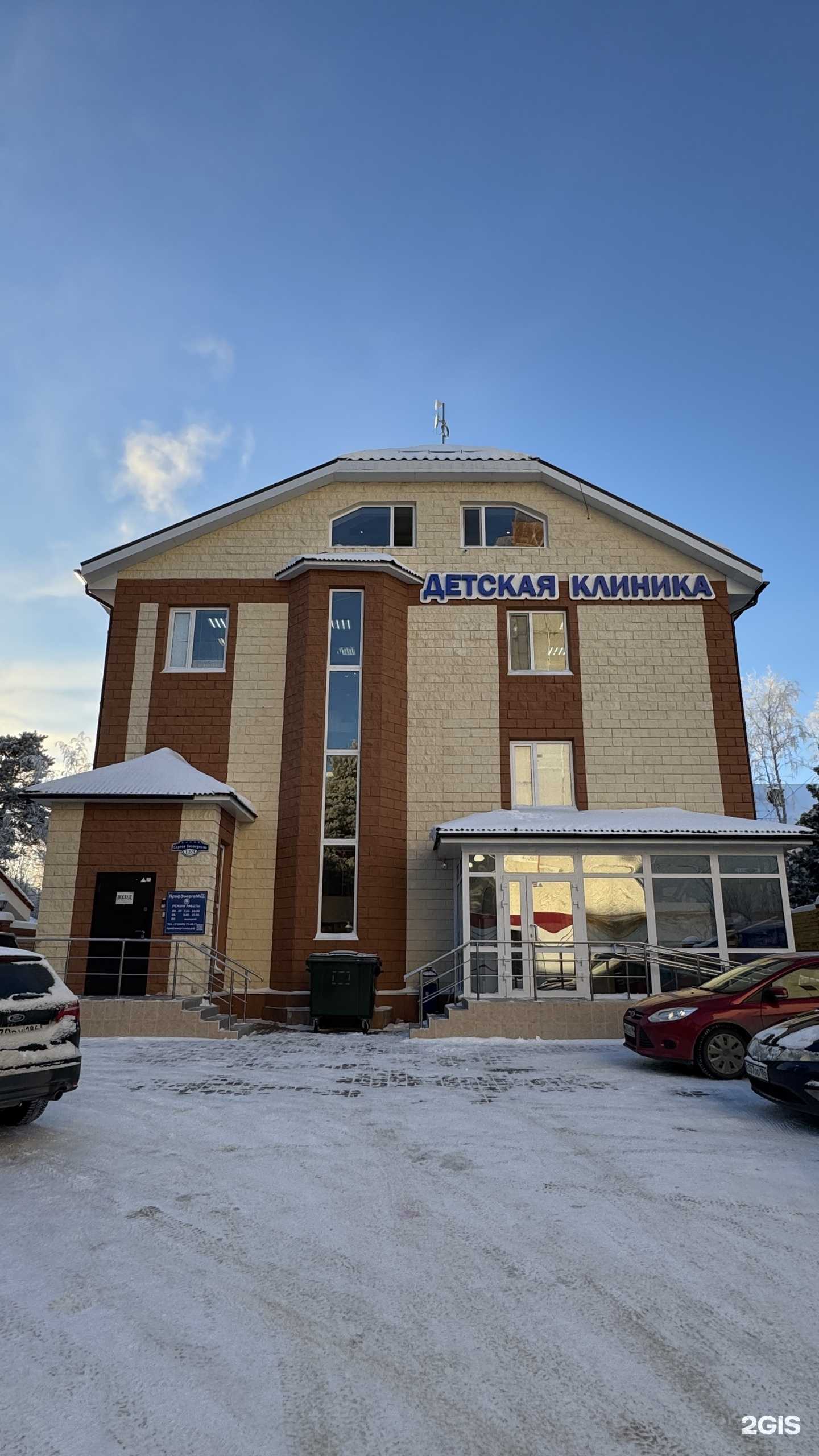 Отзывы на компанию ПрофЭнергоМед в Сургуте c фото