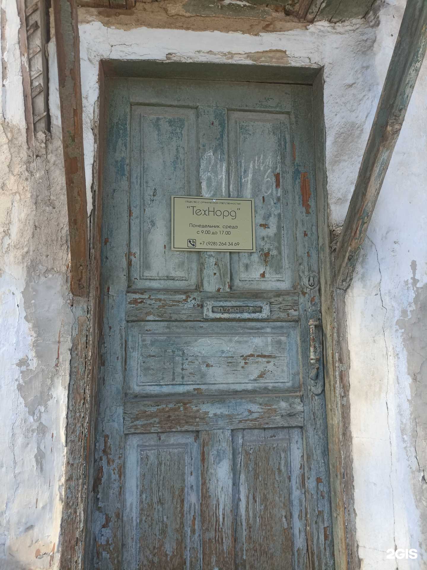 Отзывы на компанию Технорд в Ессентуках c фото