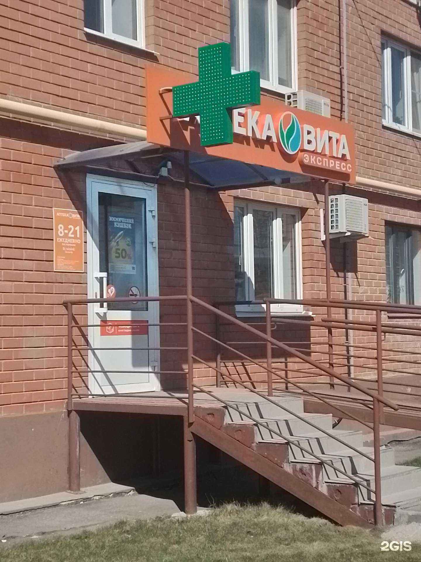 Отзывы на компанию Вита в г. Чебоксары c фото