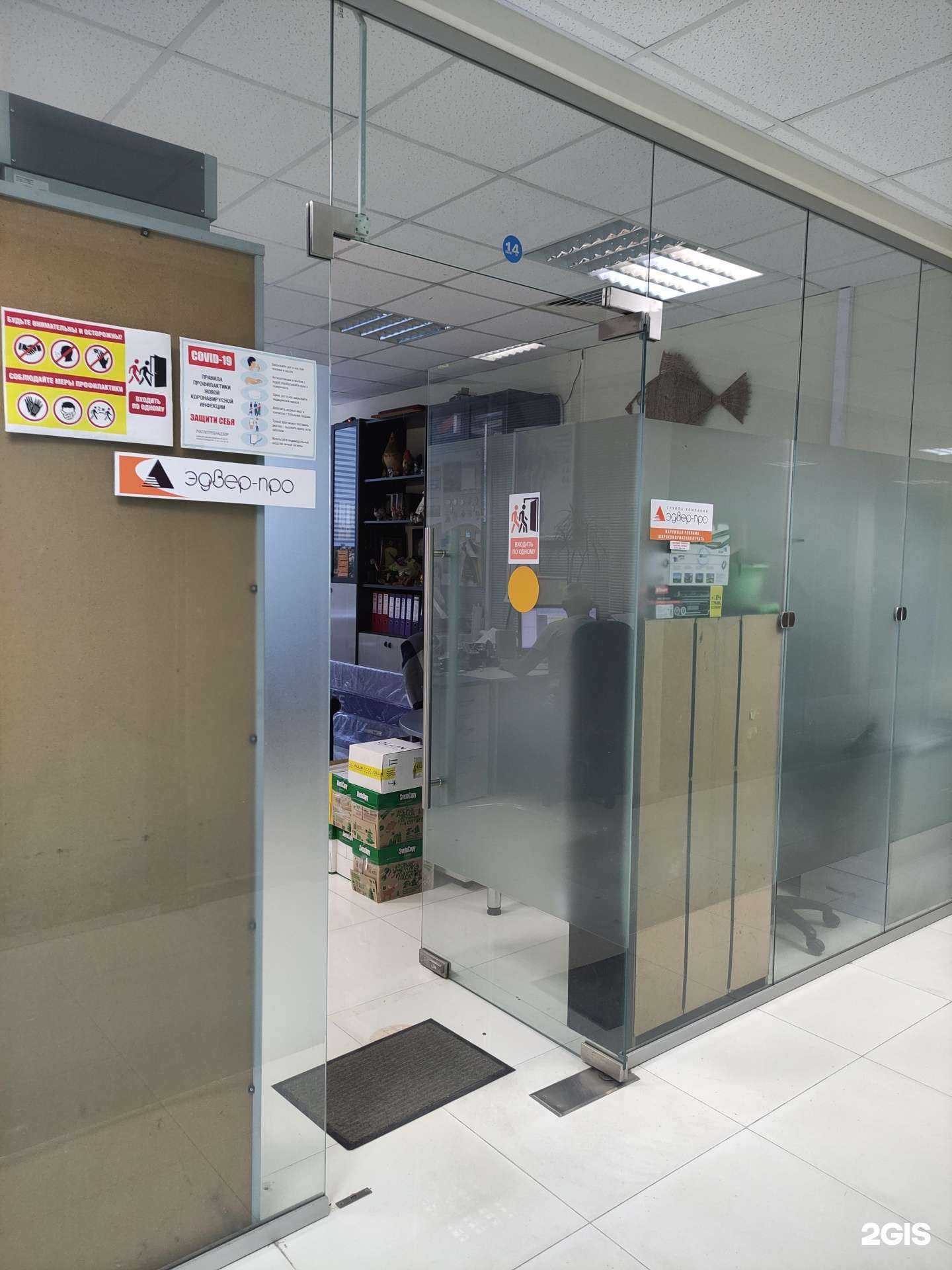 Отзывы на компанию Эдвер про в г. Реутов c фото