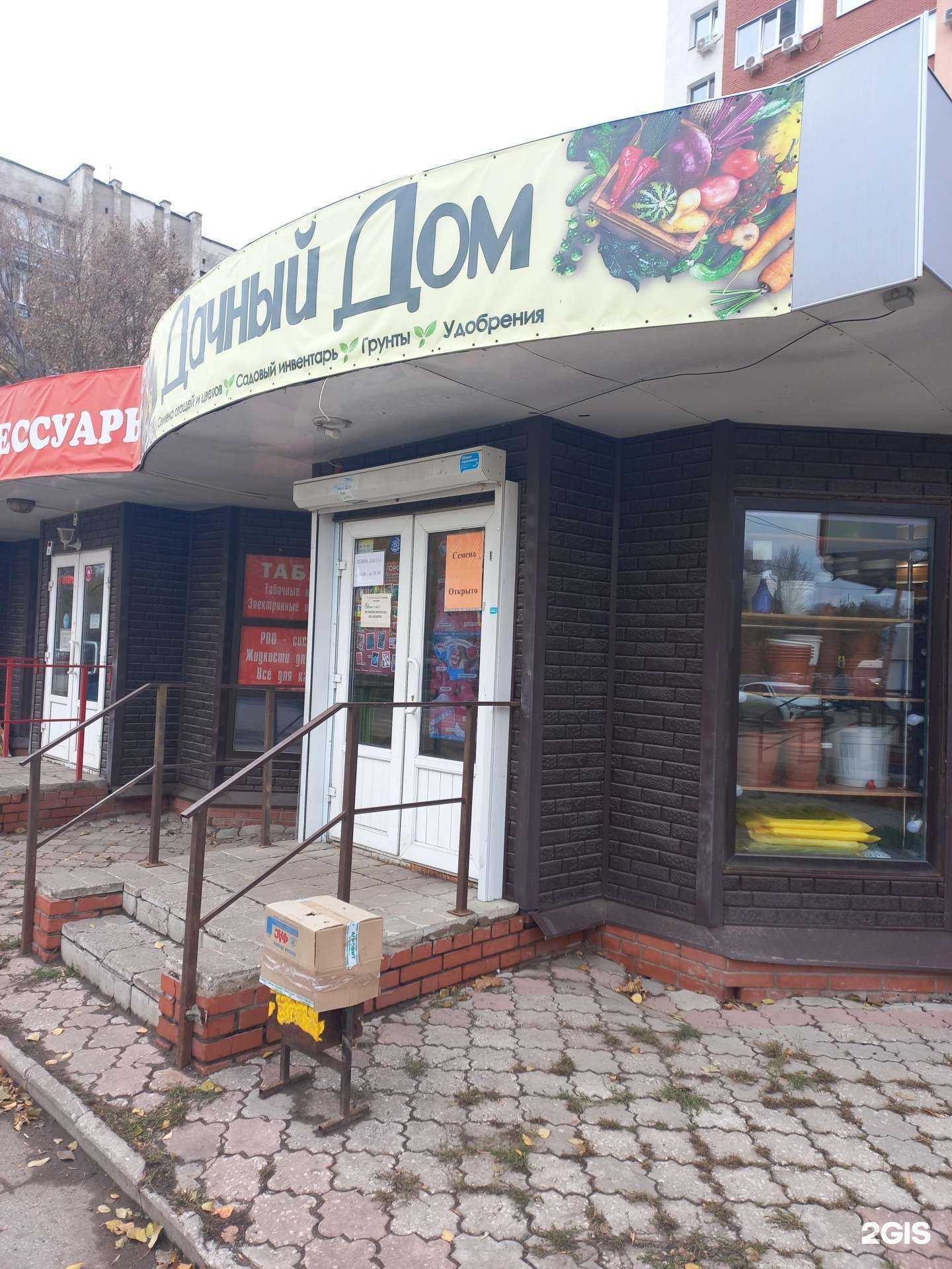 Отзывы на компанию Дачный дом в Самаре c фото