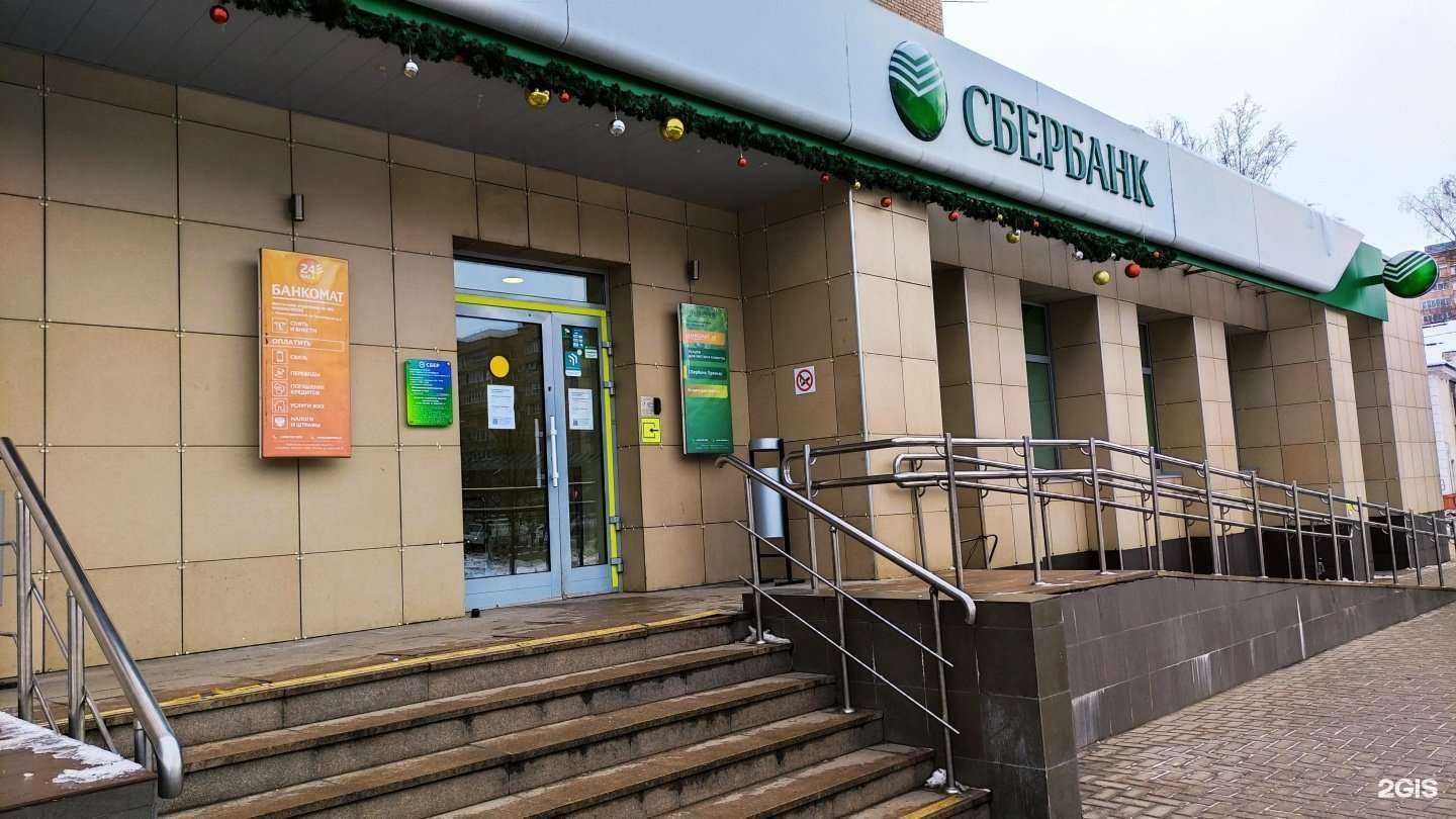 Отзывы на компанию СберСтрахование в Балашихе c фото