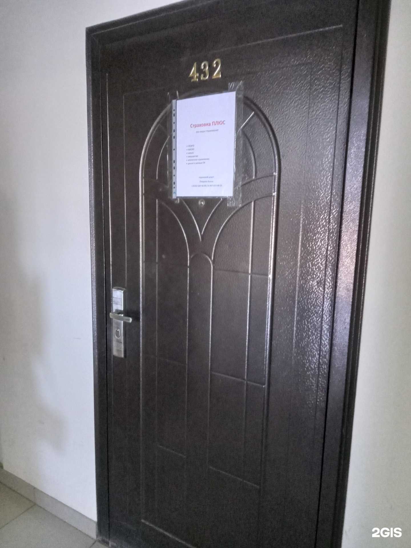 Отзывы на компанию Страховка Плюс в г. Чебоксары c фото