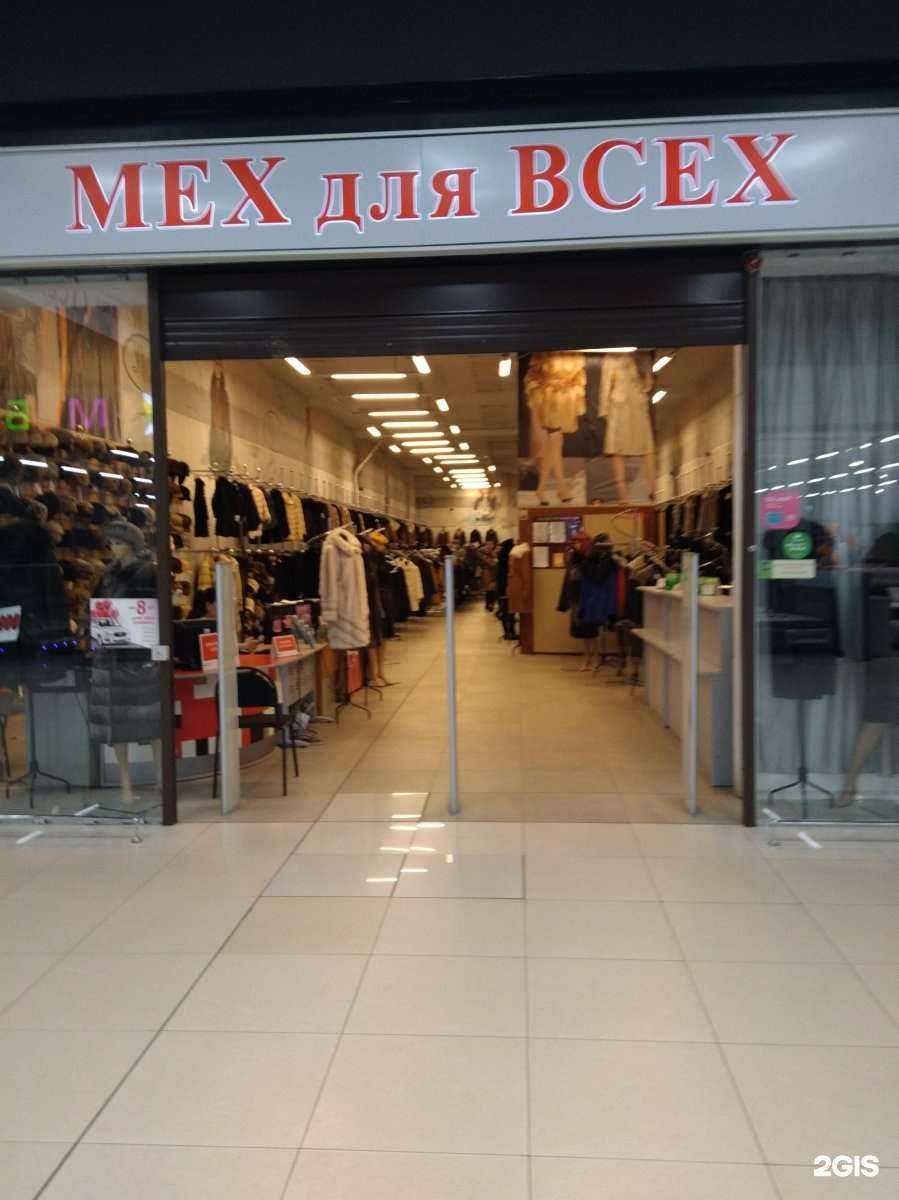 Отзывы на компанию Мех для всех в г. Иваново c фото