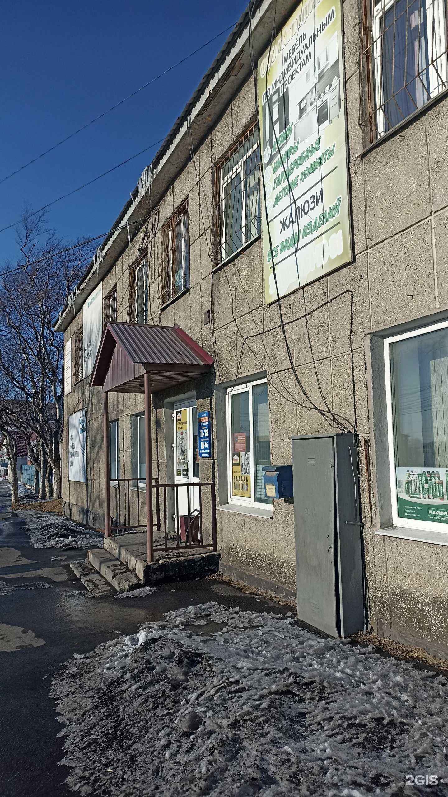 Отзывы на компанию Окна Сити в Корсакове c фото - фотография 2 из 2