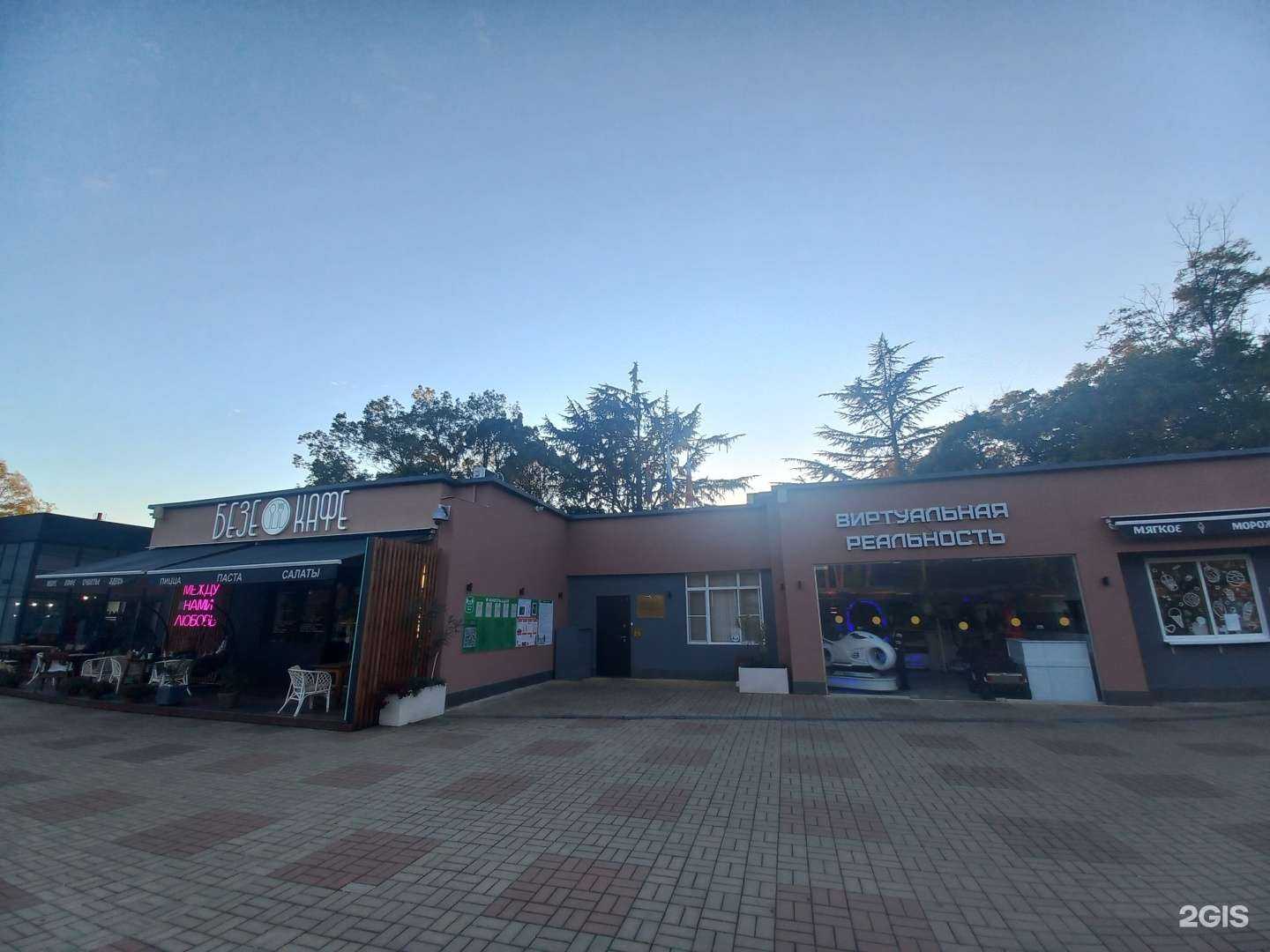 Отзывы на компанию Адлерский парк в Сочи c фото - фотография 2 из 2