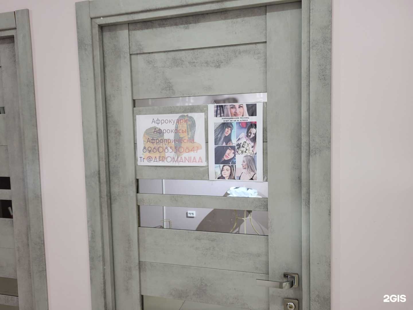 Отзывы на компанию Afromania в г. Астрахань c фото