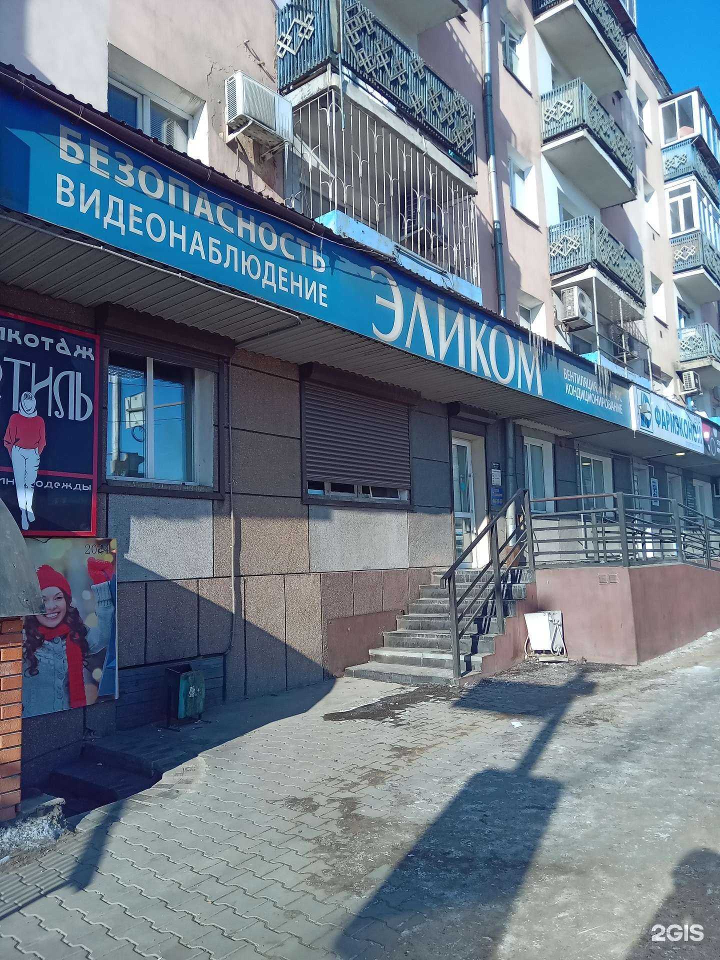 Отзывы на компанию Эликом в г. Улан-Удэ c фото