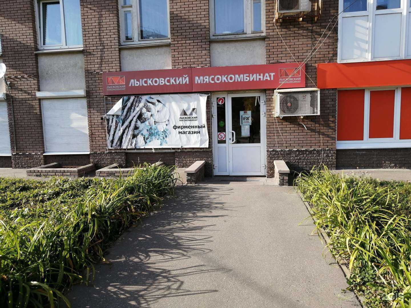 Отзывы на компанию Лысковский мясокомбинат в Нижнем Новгороде c фото