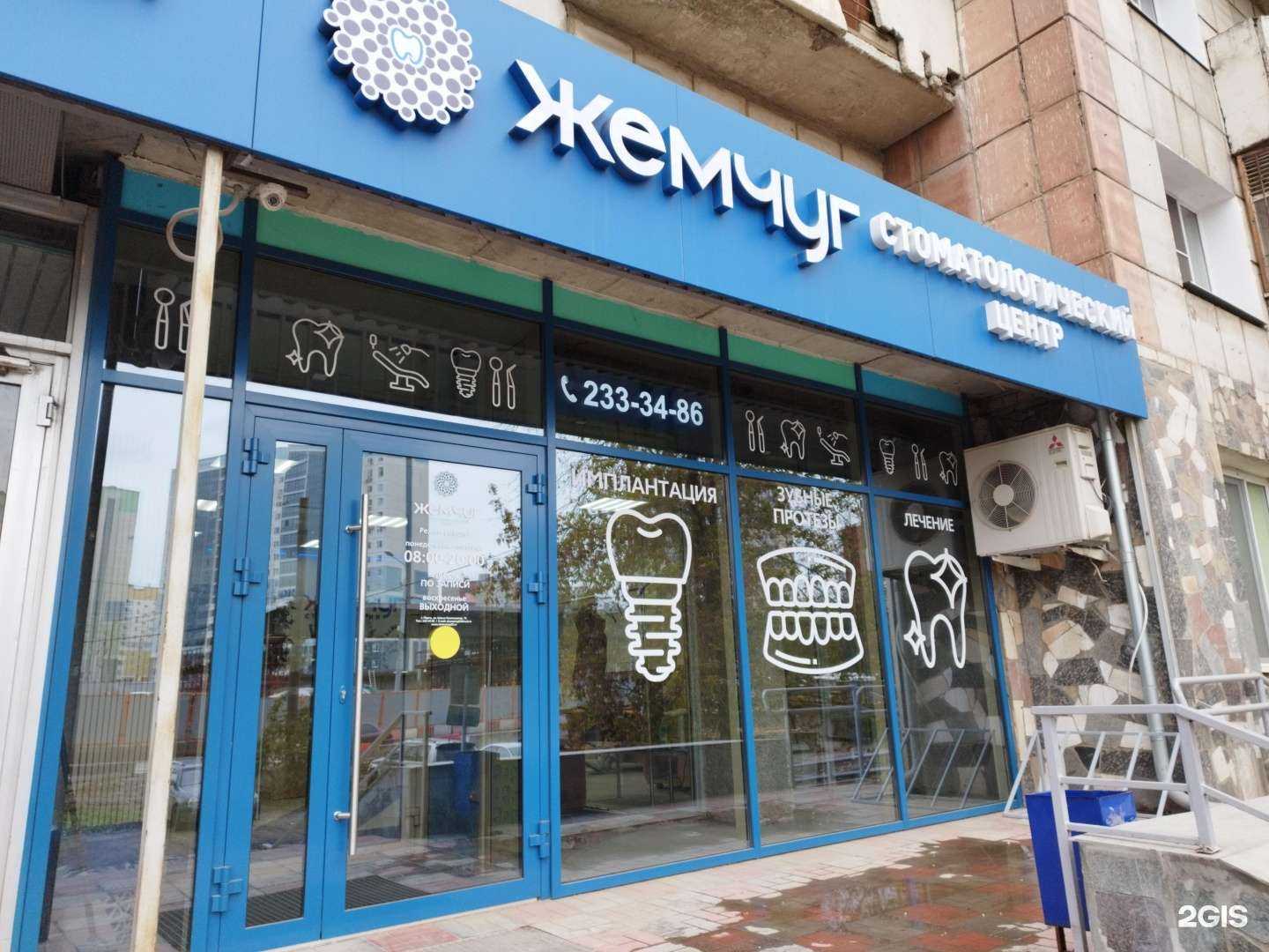 Отзывы на компанию Жемчуг в Перми c фото