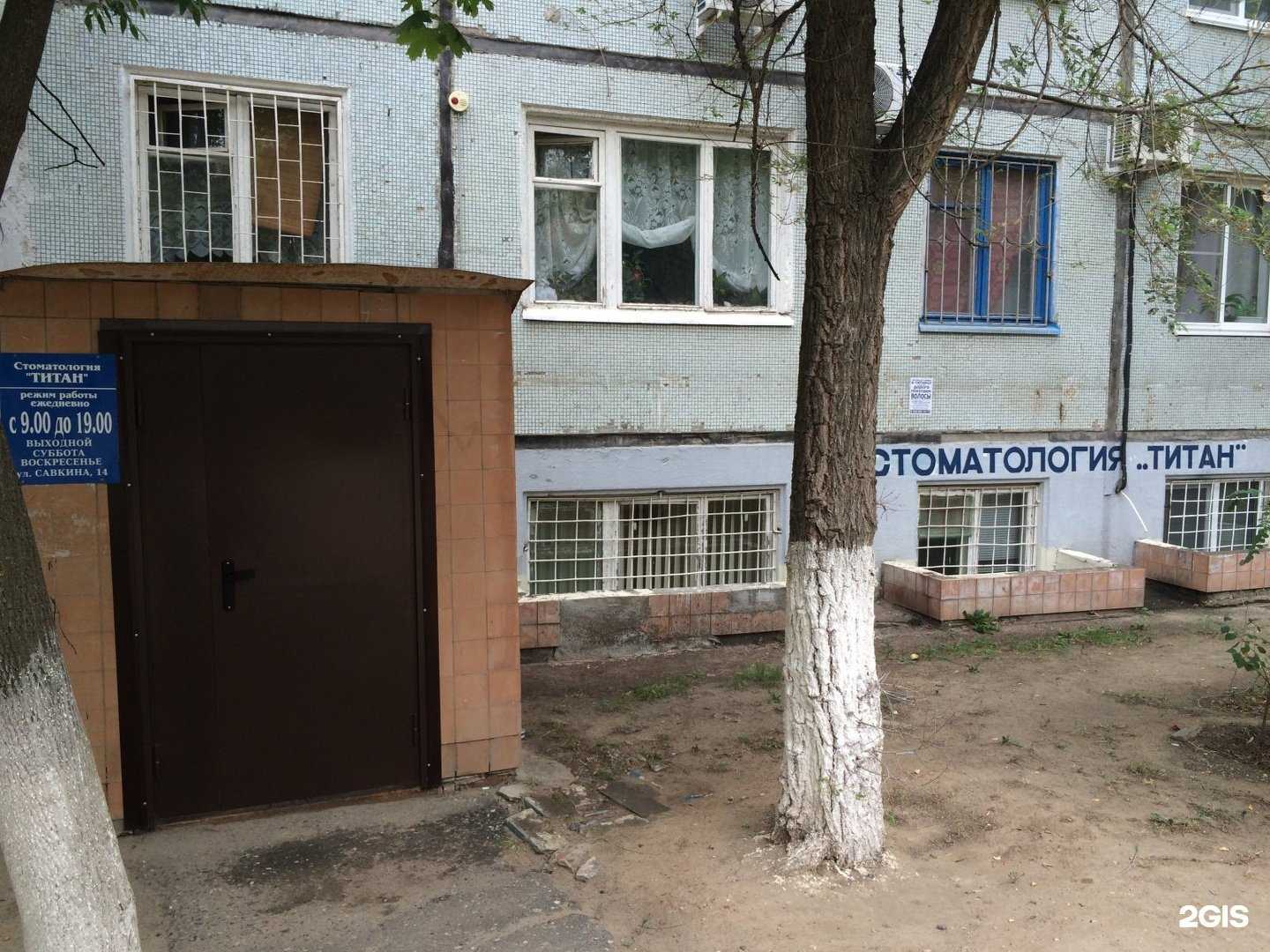 Отзывы на компанию Титан в Волгограде c фото - фотография 2 из 2