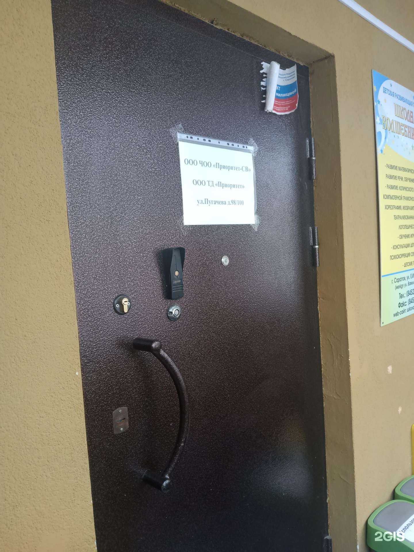 Отзывы на компанию Приоритет в Саратове c фото