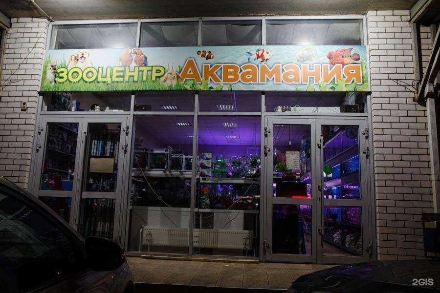 Отзывы на компанию Аквамания в Ставрополе c фото