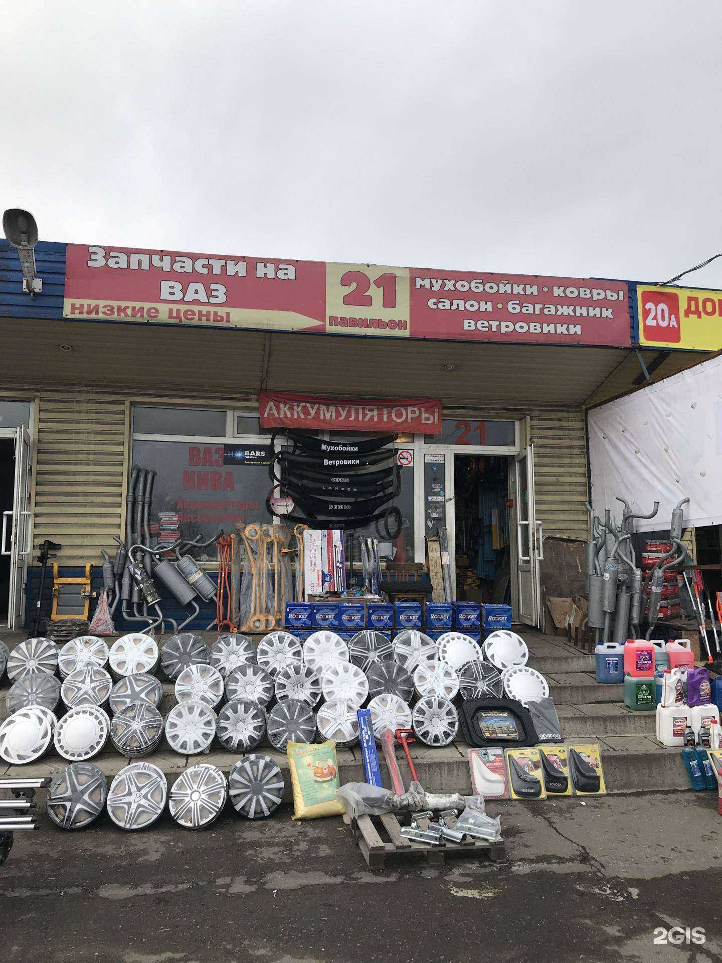 Отзывы на компанию Магазин автозапчастей в г. Новокузнецк c фото