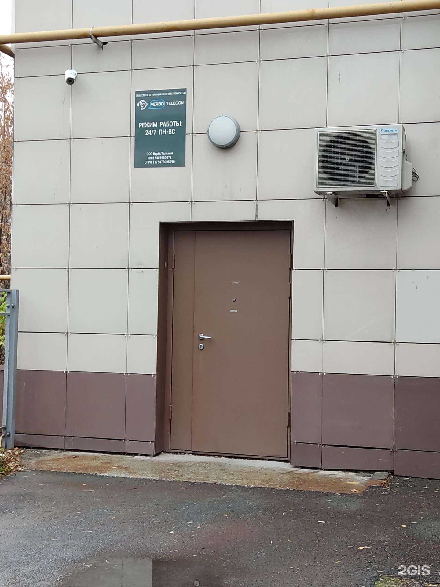 Отзывы на компанию ВербоТелеком в г. Искитим c фото