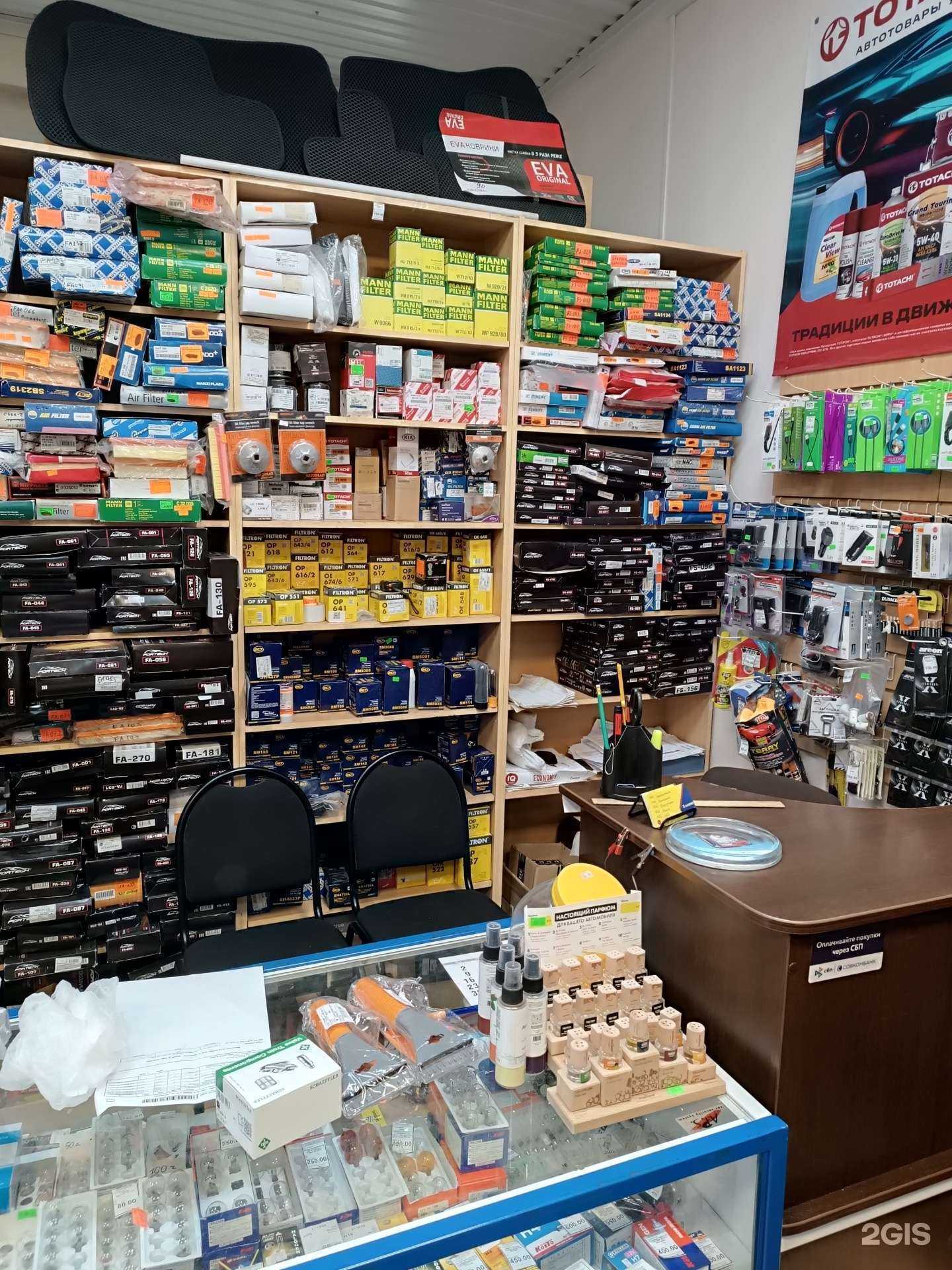 Отзывы на компанию Автомаг в Саратове c фото