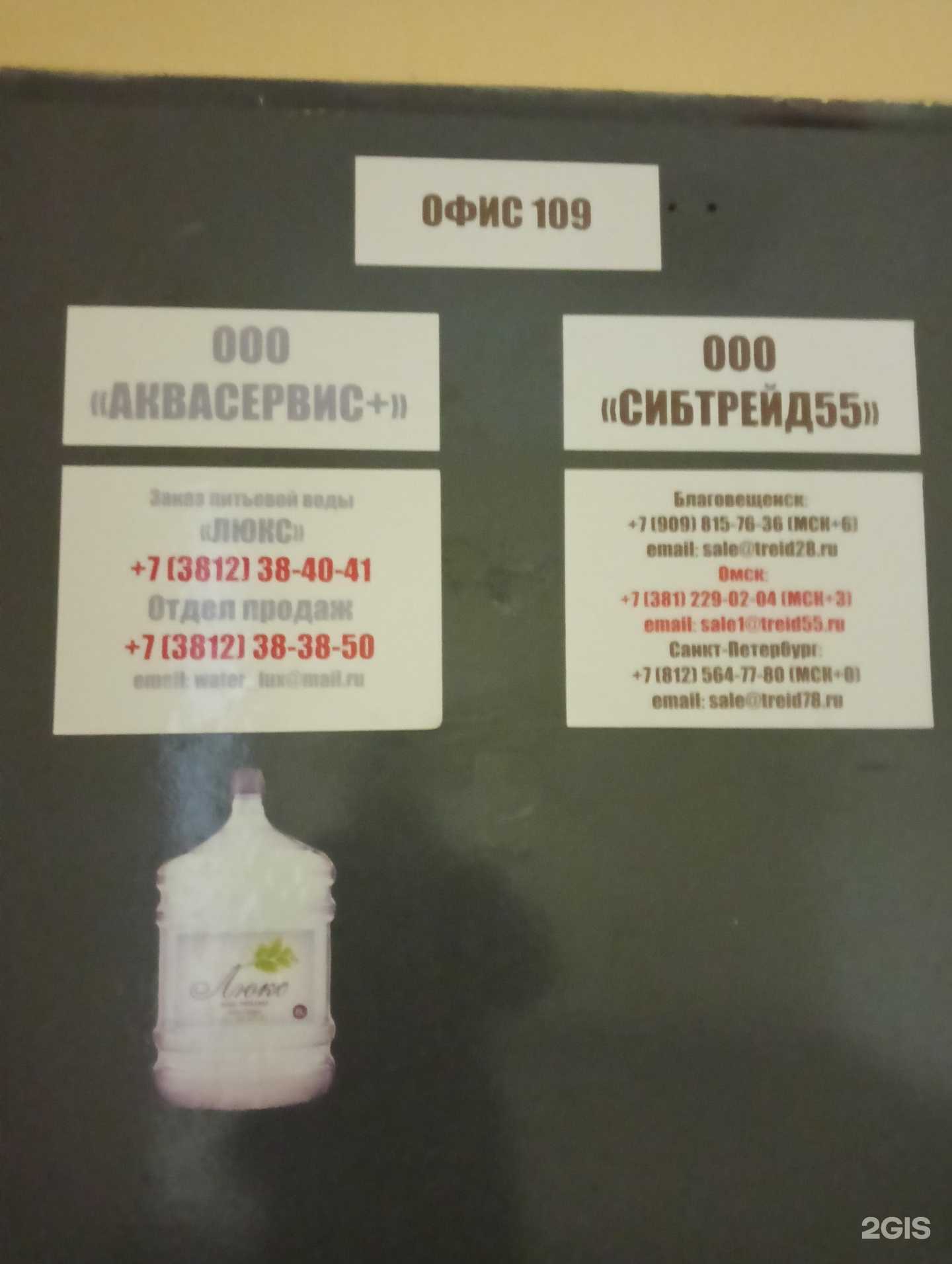 Отзывы на компанию Аквасервис+ в Омске c фото