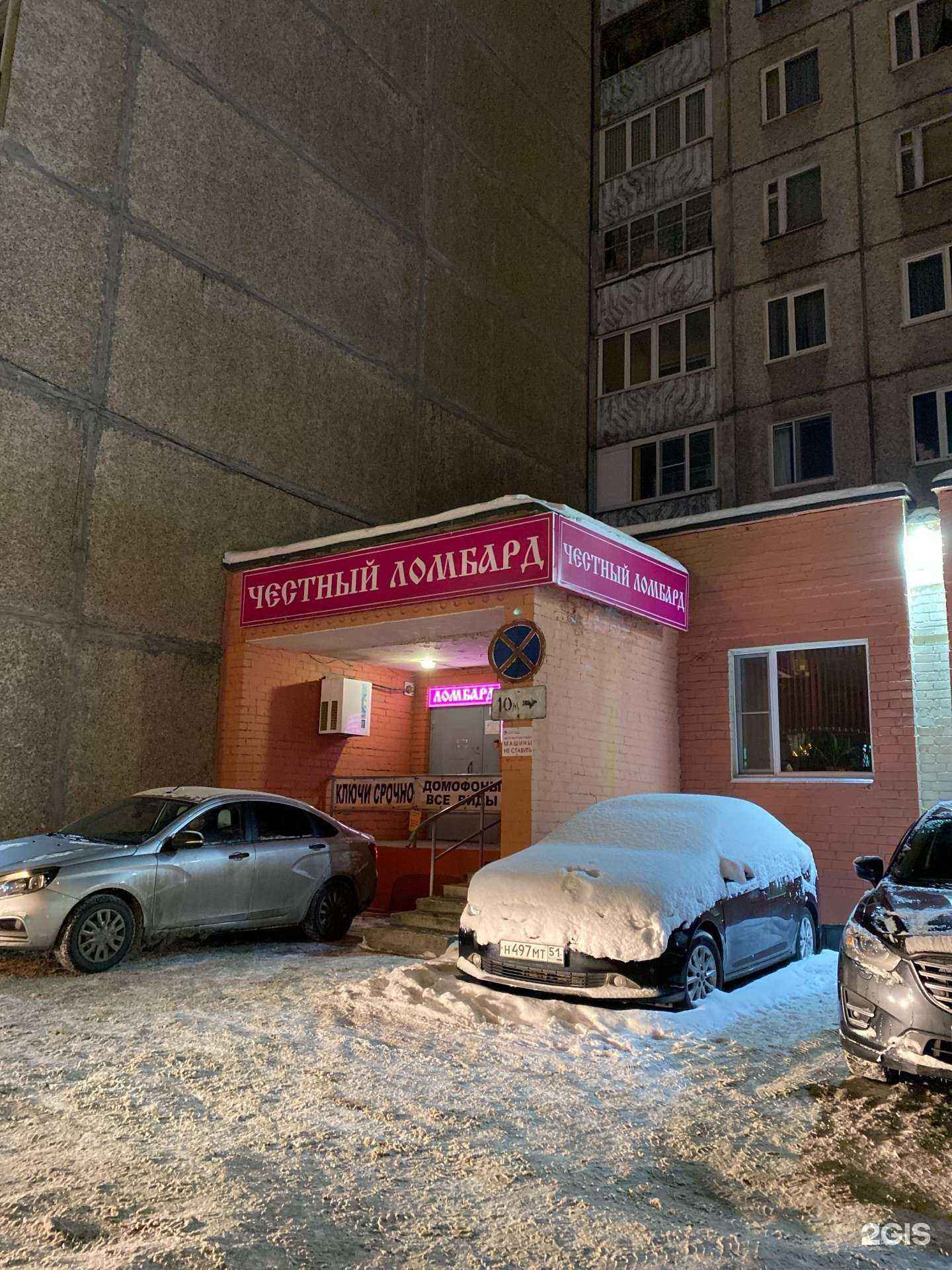 Отзывы на компанию Честный в Мурманске c фото