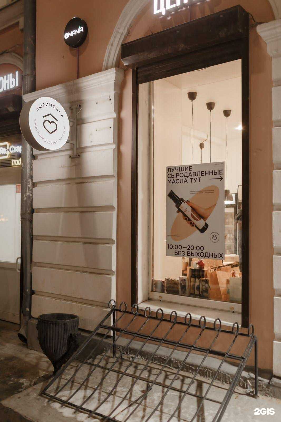 Отзывы на компанию Любимовка в Твери c фото