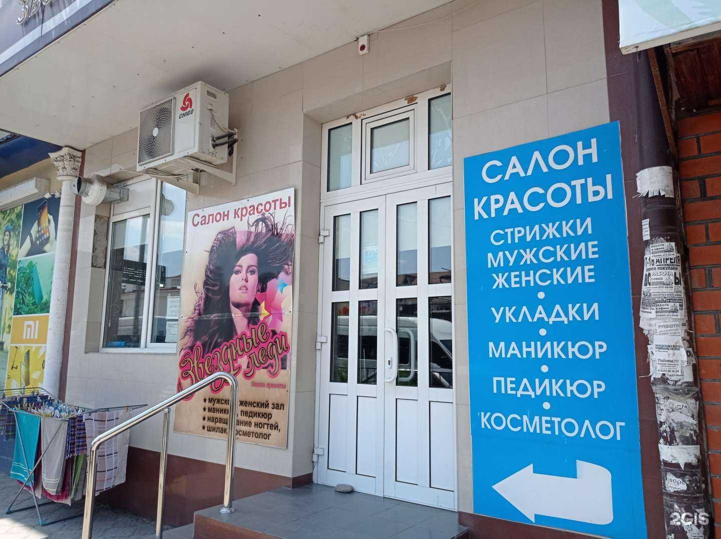 Отзывы на компанию Звездные леди в г. Нальчик c фото