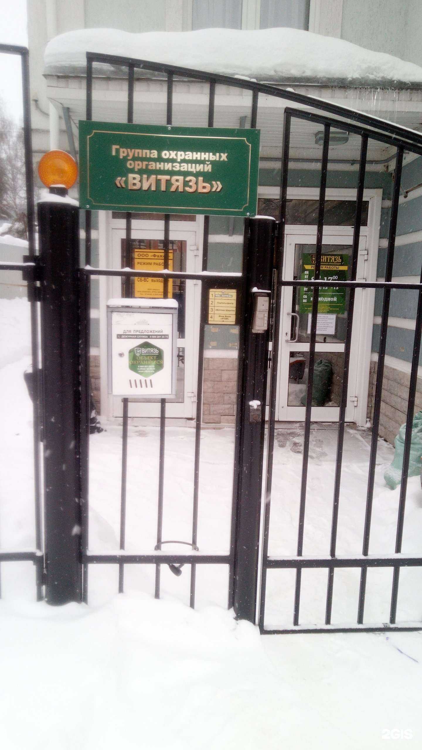 Отзывы на компанию Витязь в Владимире c фото