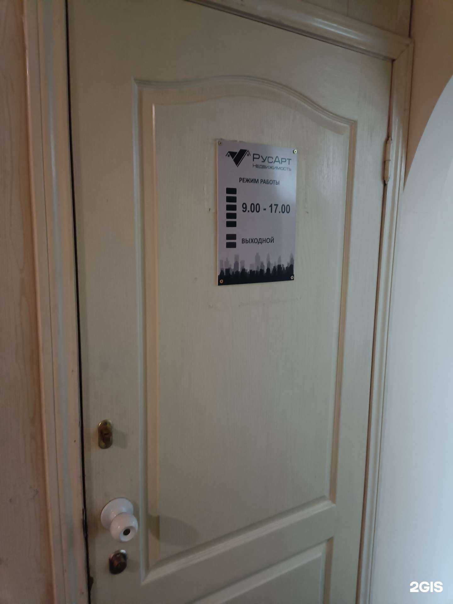 Отзывы на компанию РусАрт в Казани c фото