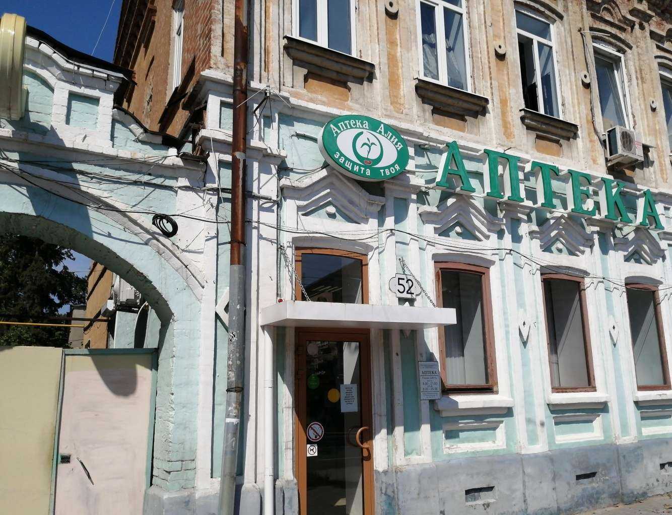 Отзывы на компанию Алия в г. Самара c фото